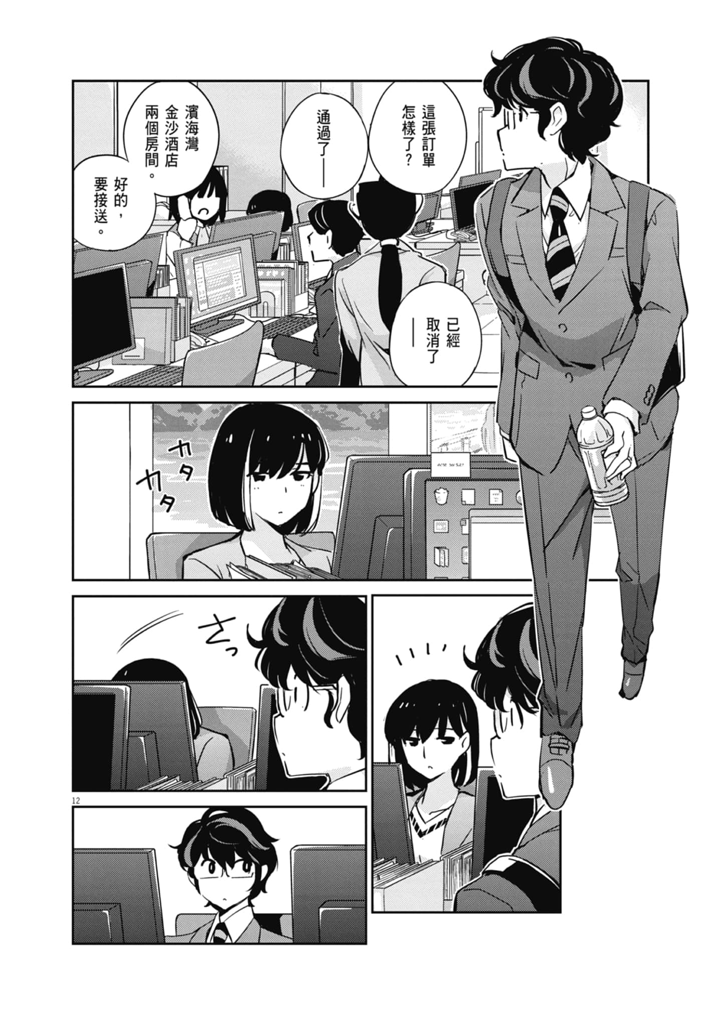 Page 148