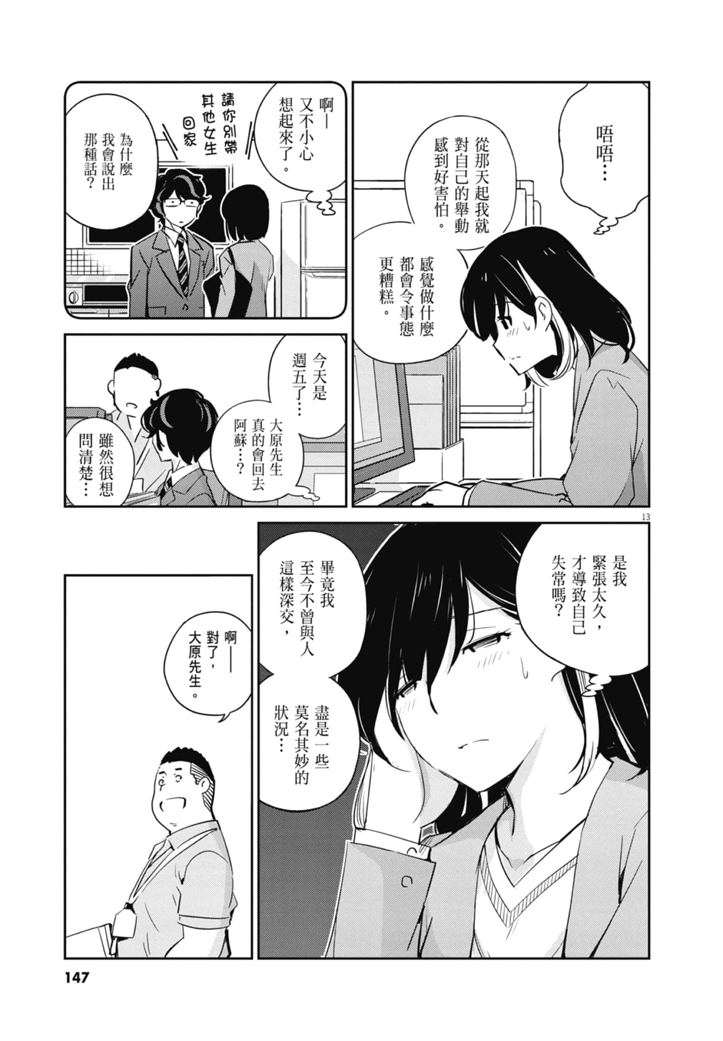 Page 149