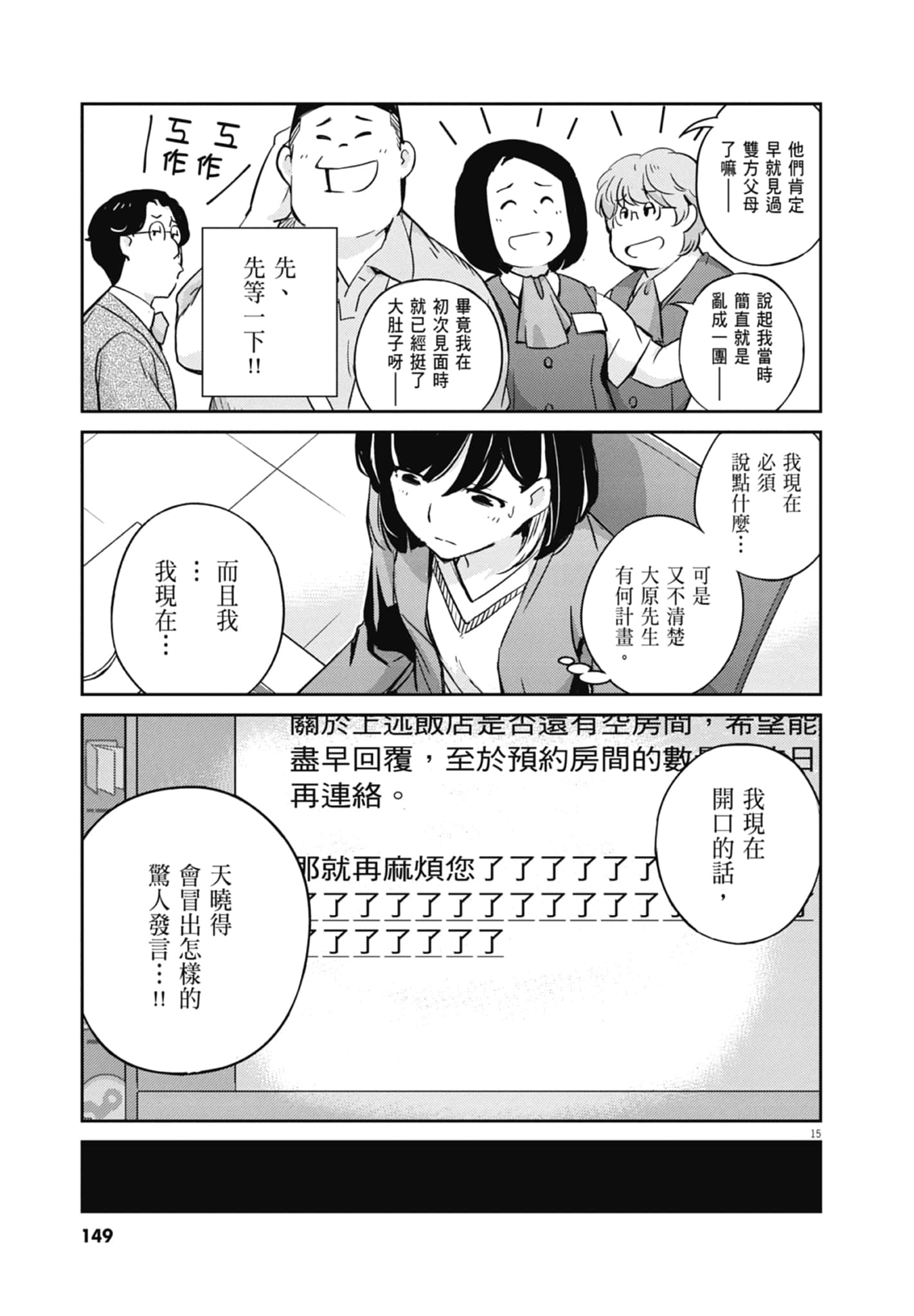 Page 151