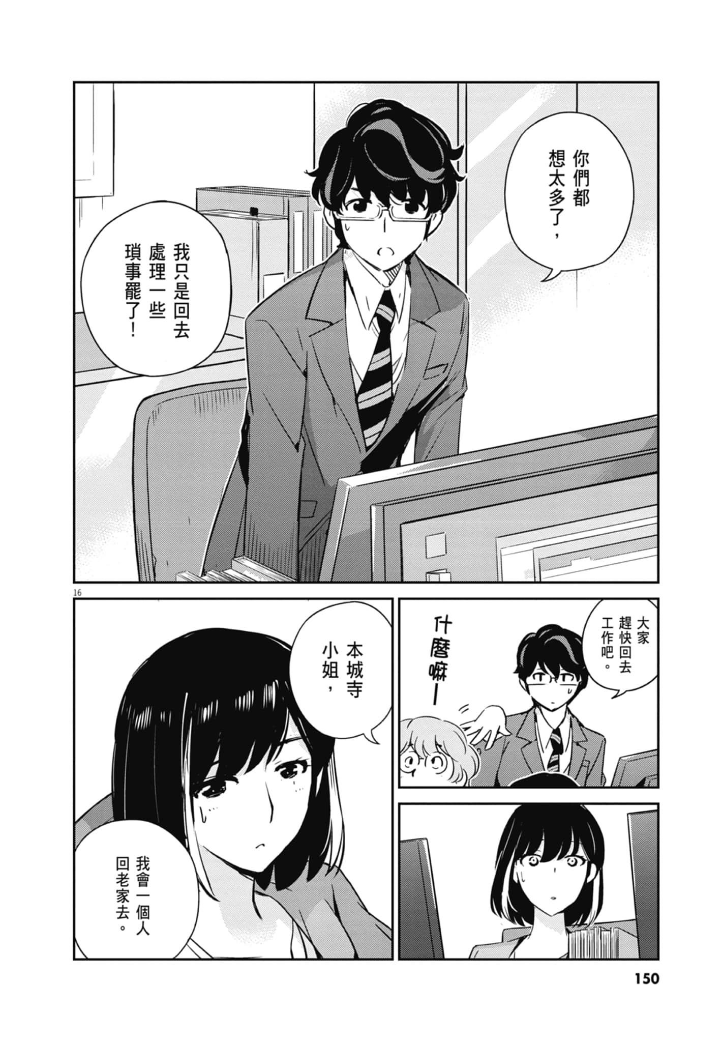 Page 152