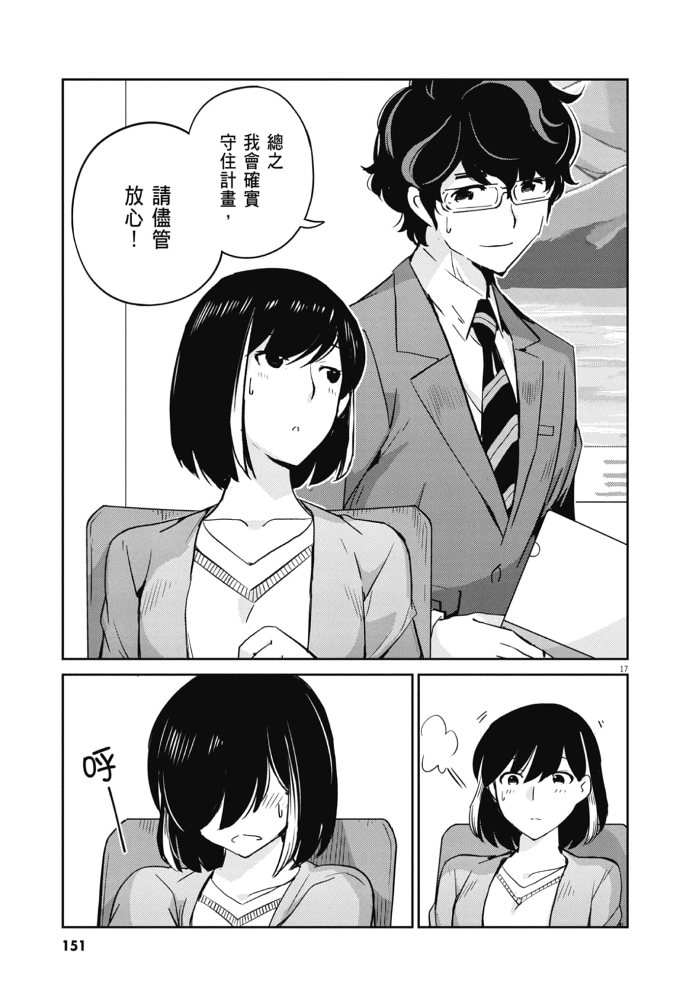 Page 153
