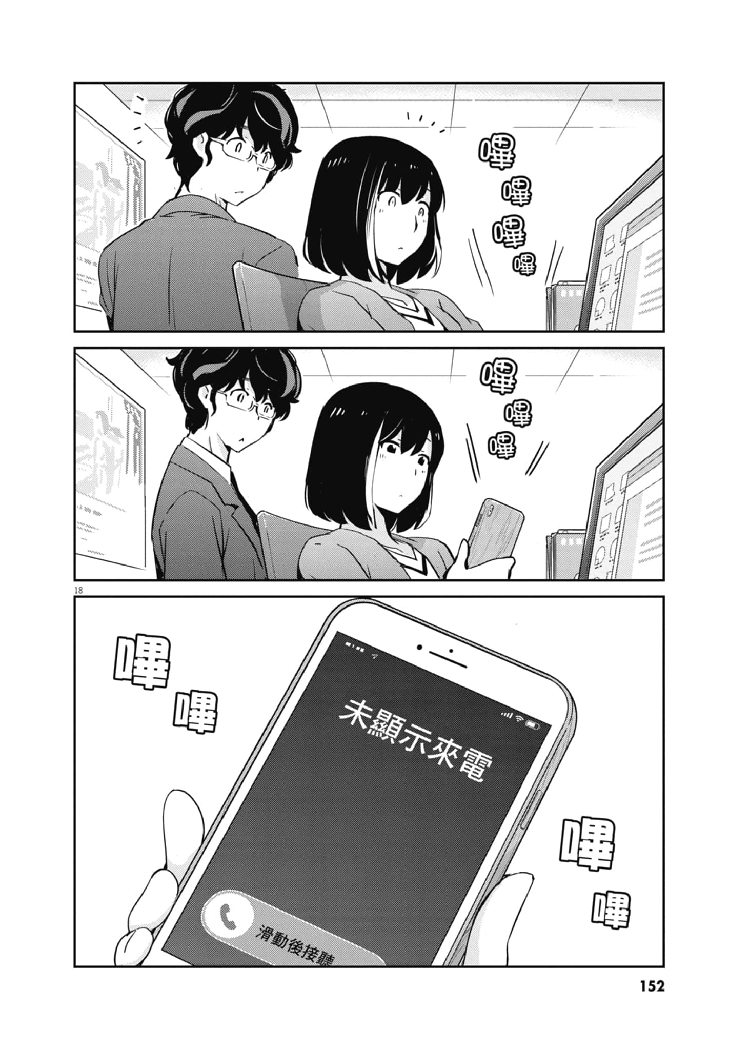 Page 154