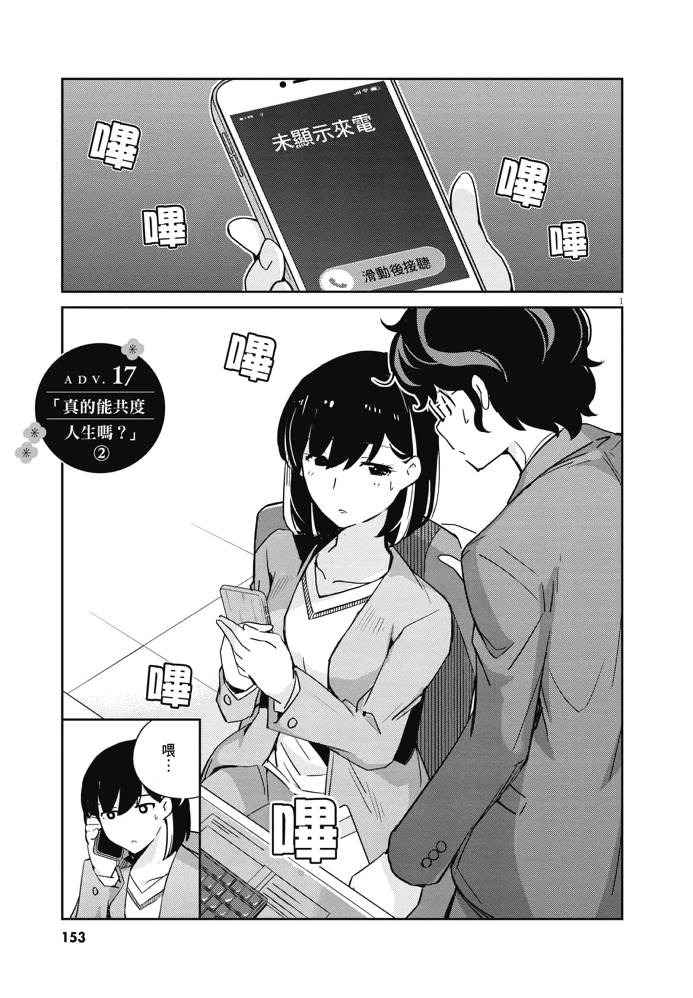 Page 155