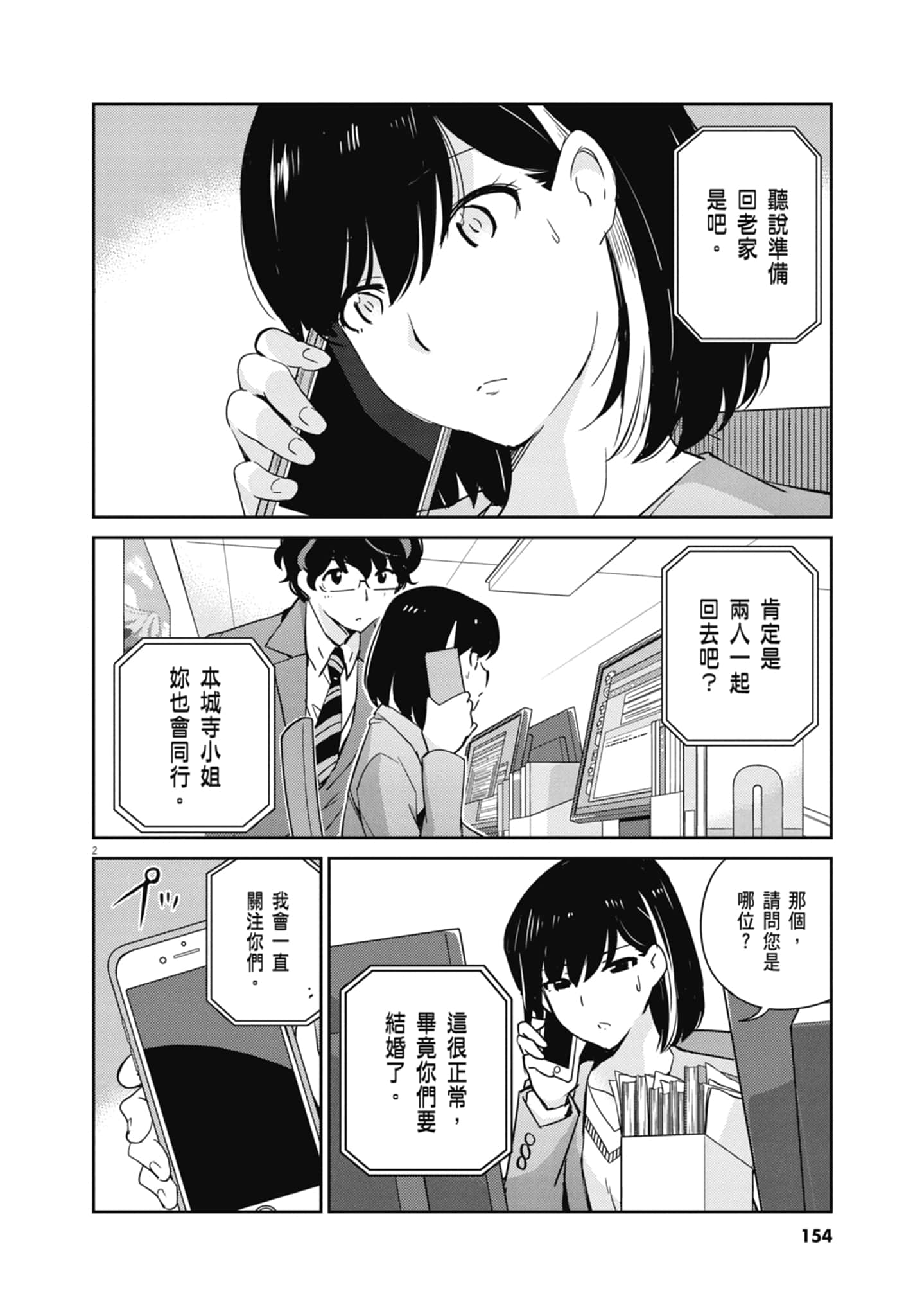 Page 156