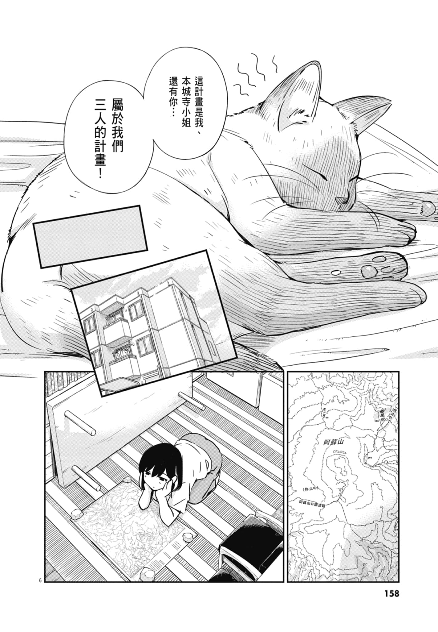 Page 160