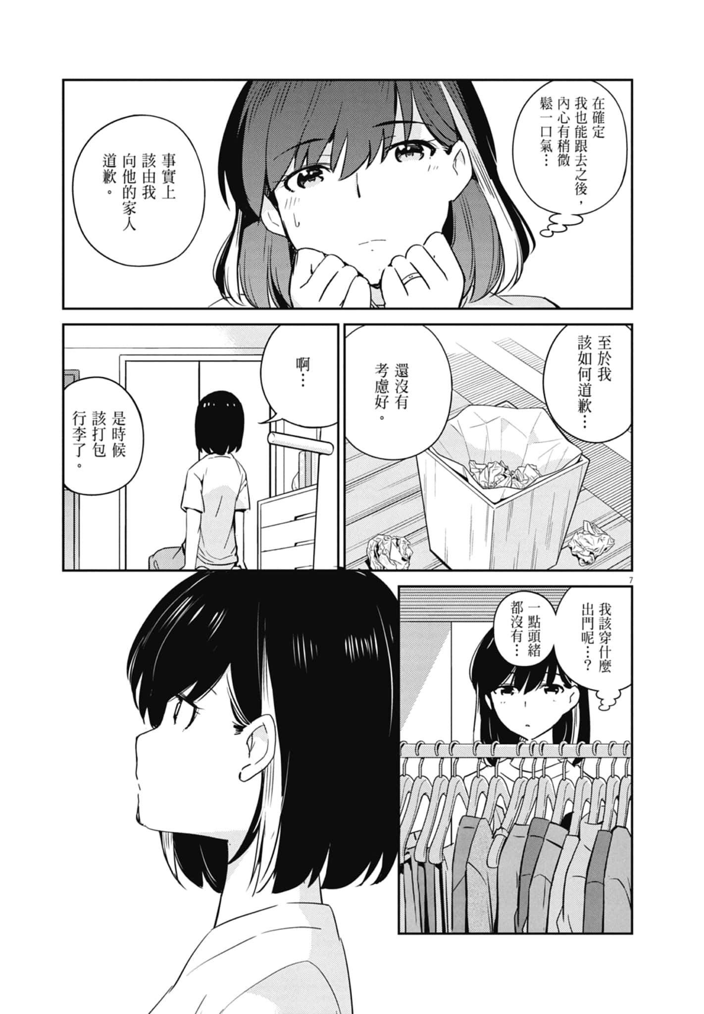 Page 161