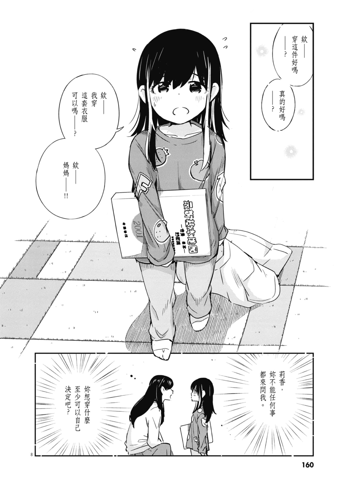 Page 162