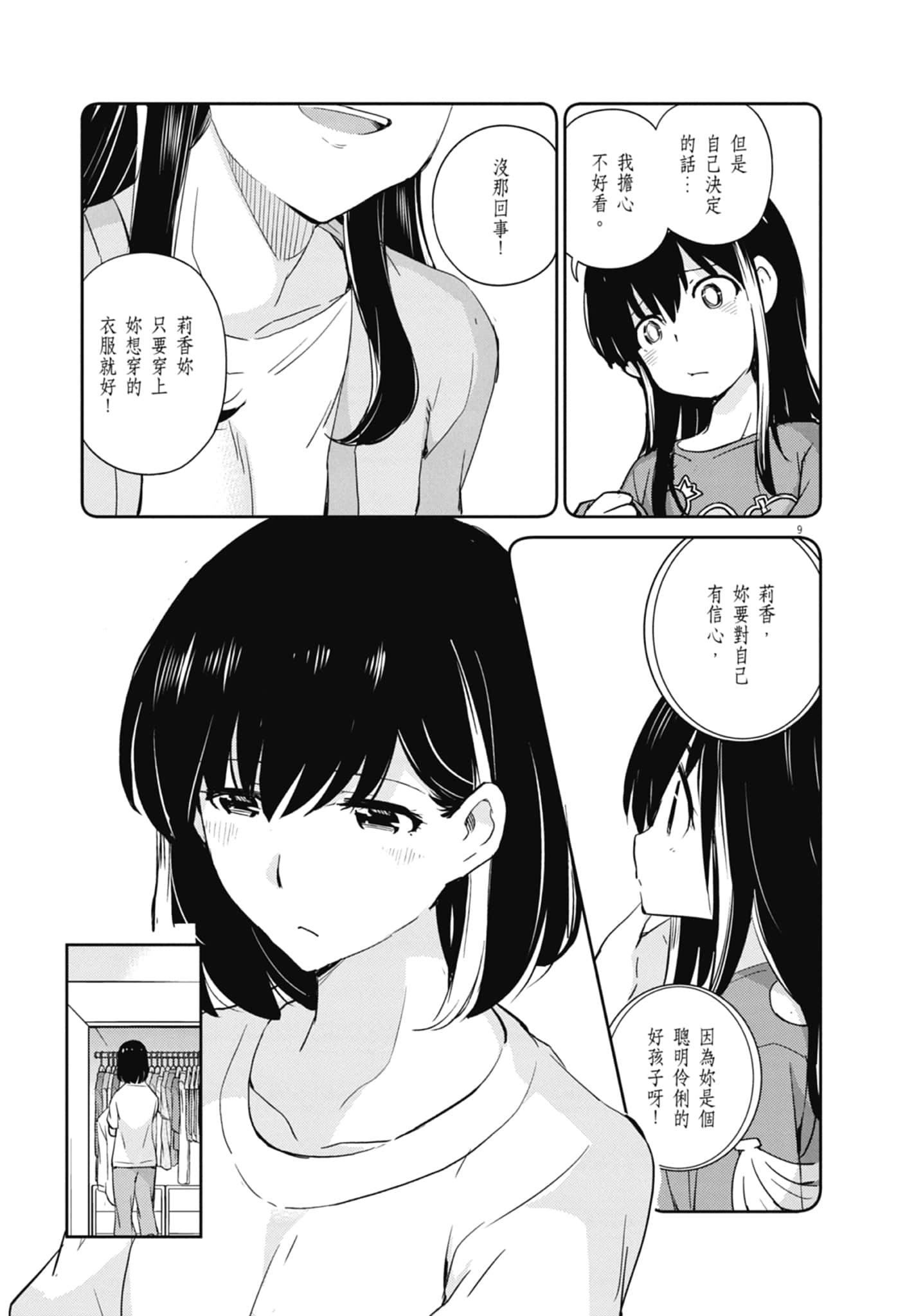 Page 163