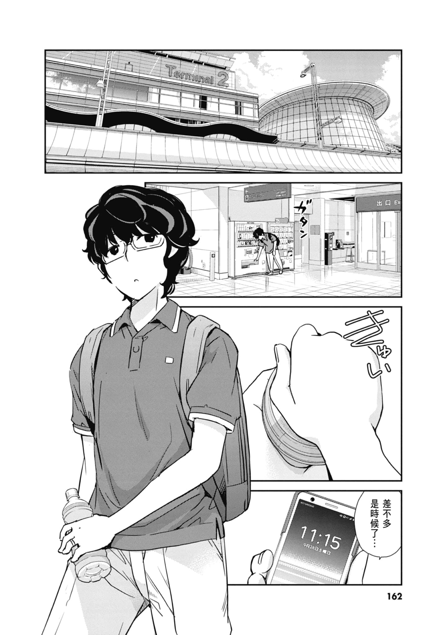 Page 164