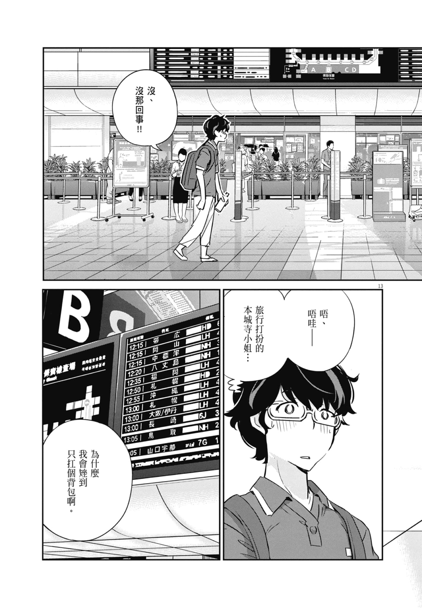 Page 167