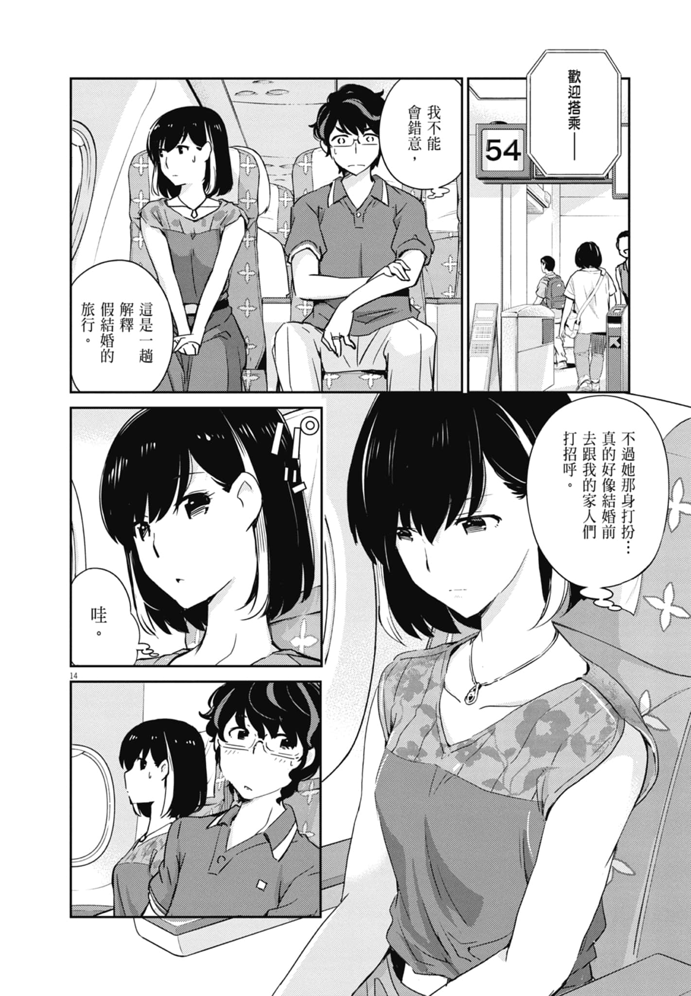 Page 168