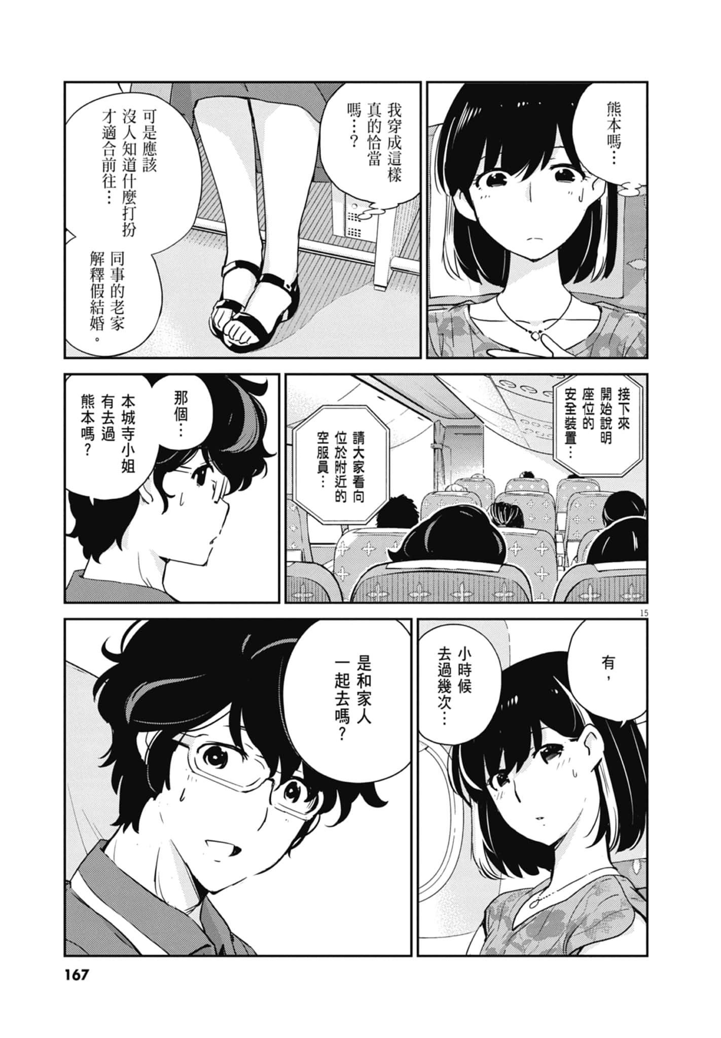 Page 169