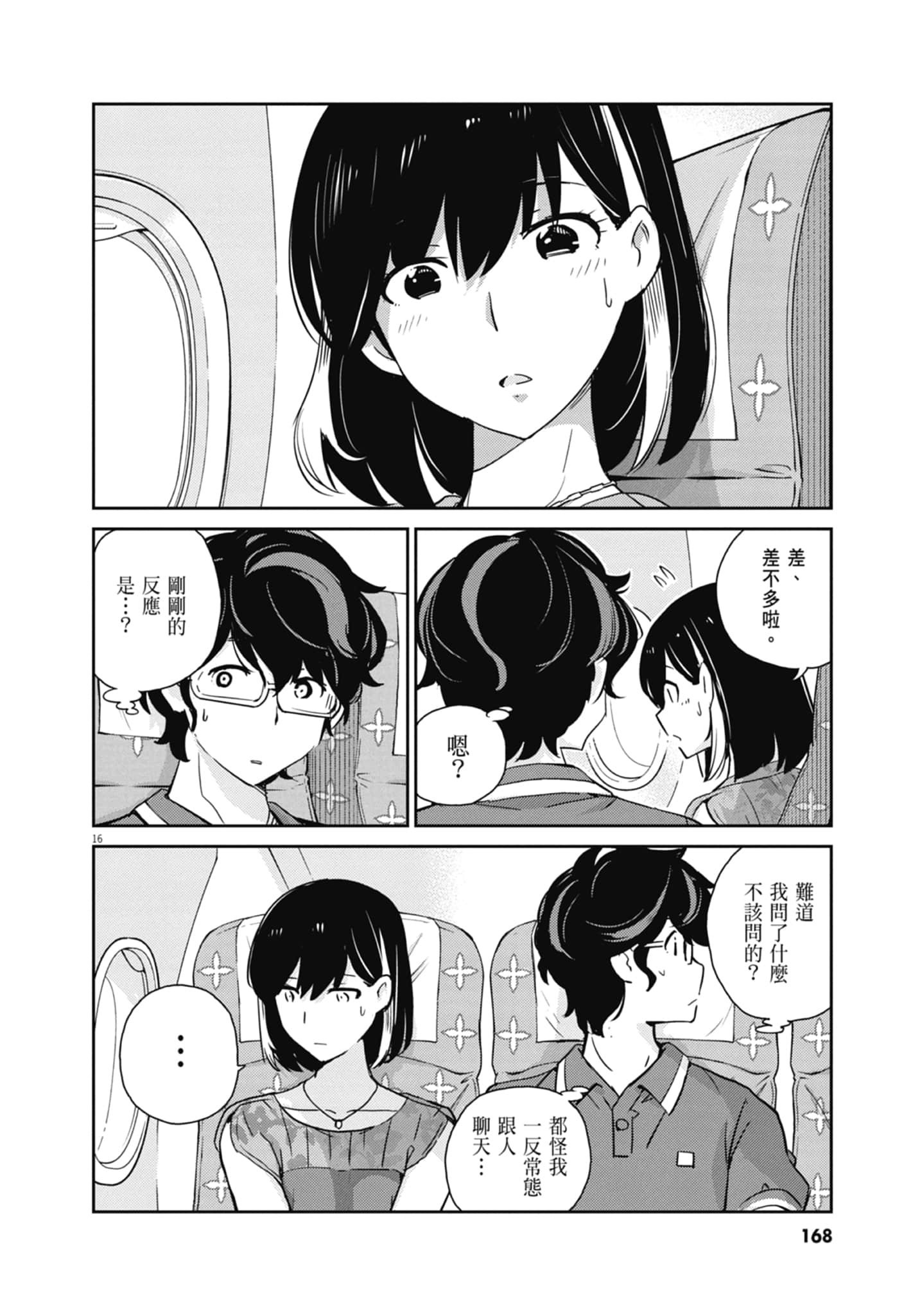 Page 170