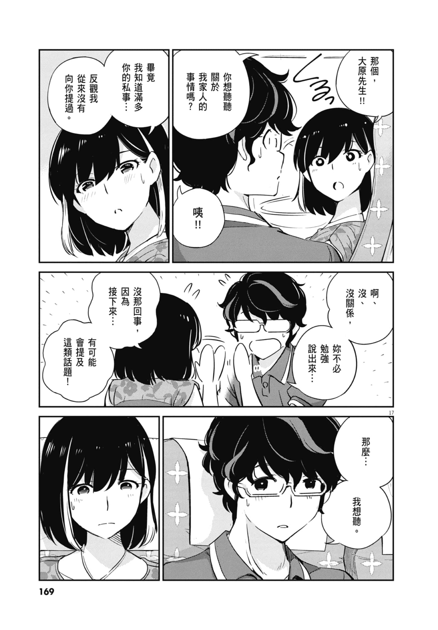 Page 171