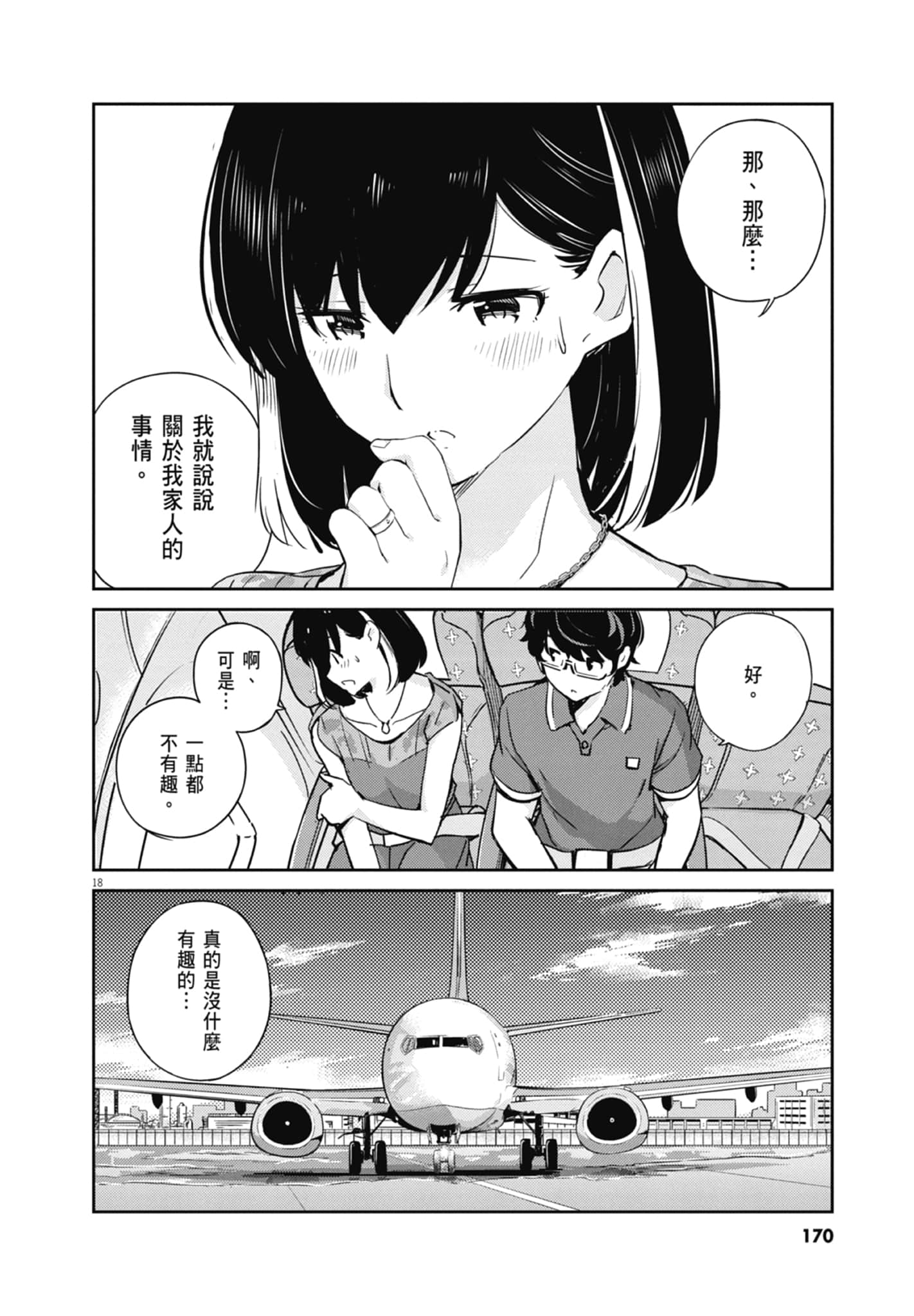 Page 172