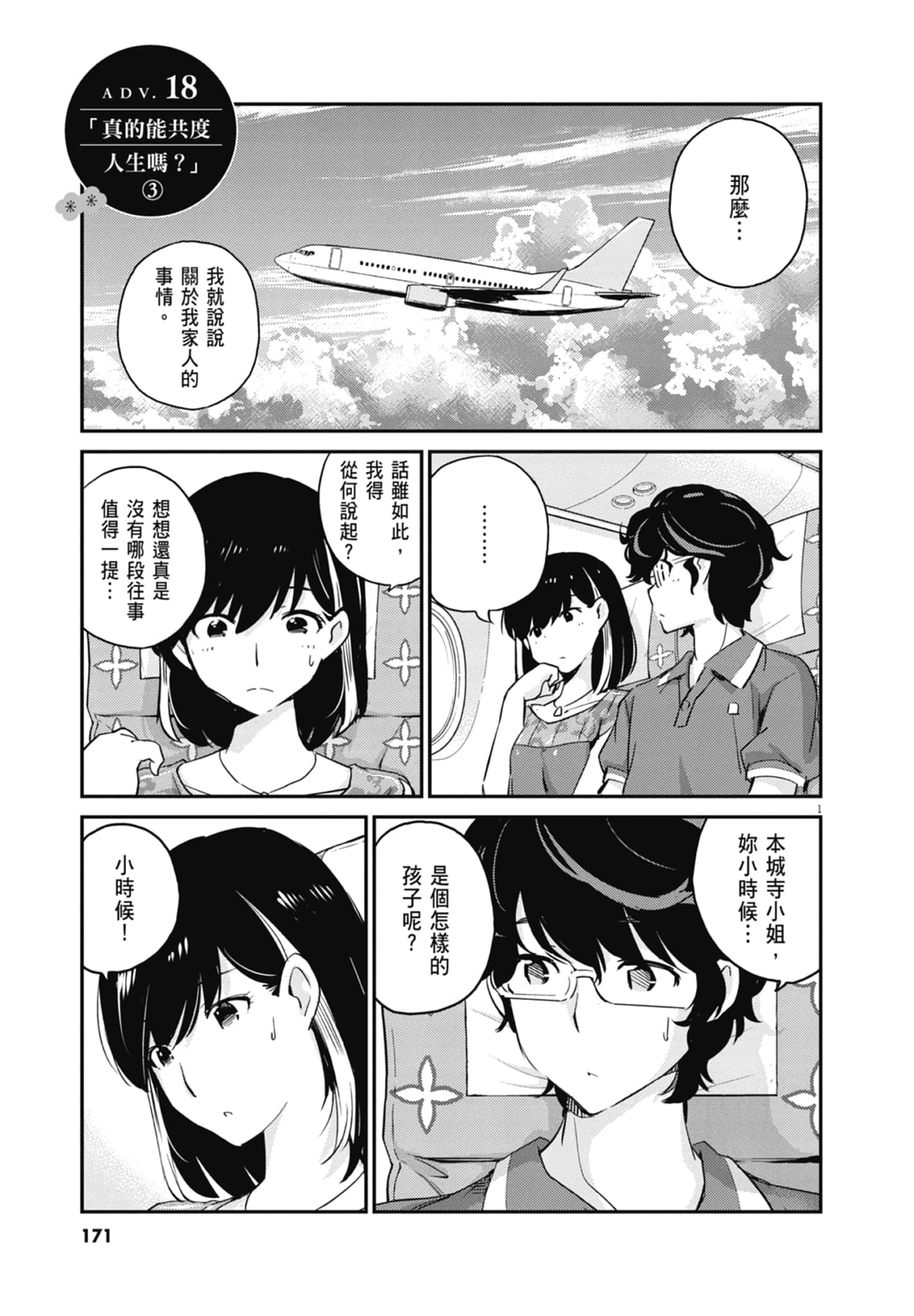 Page 173