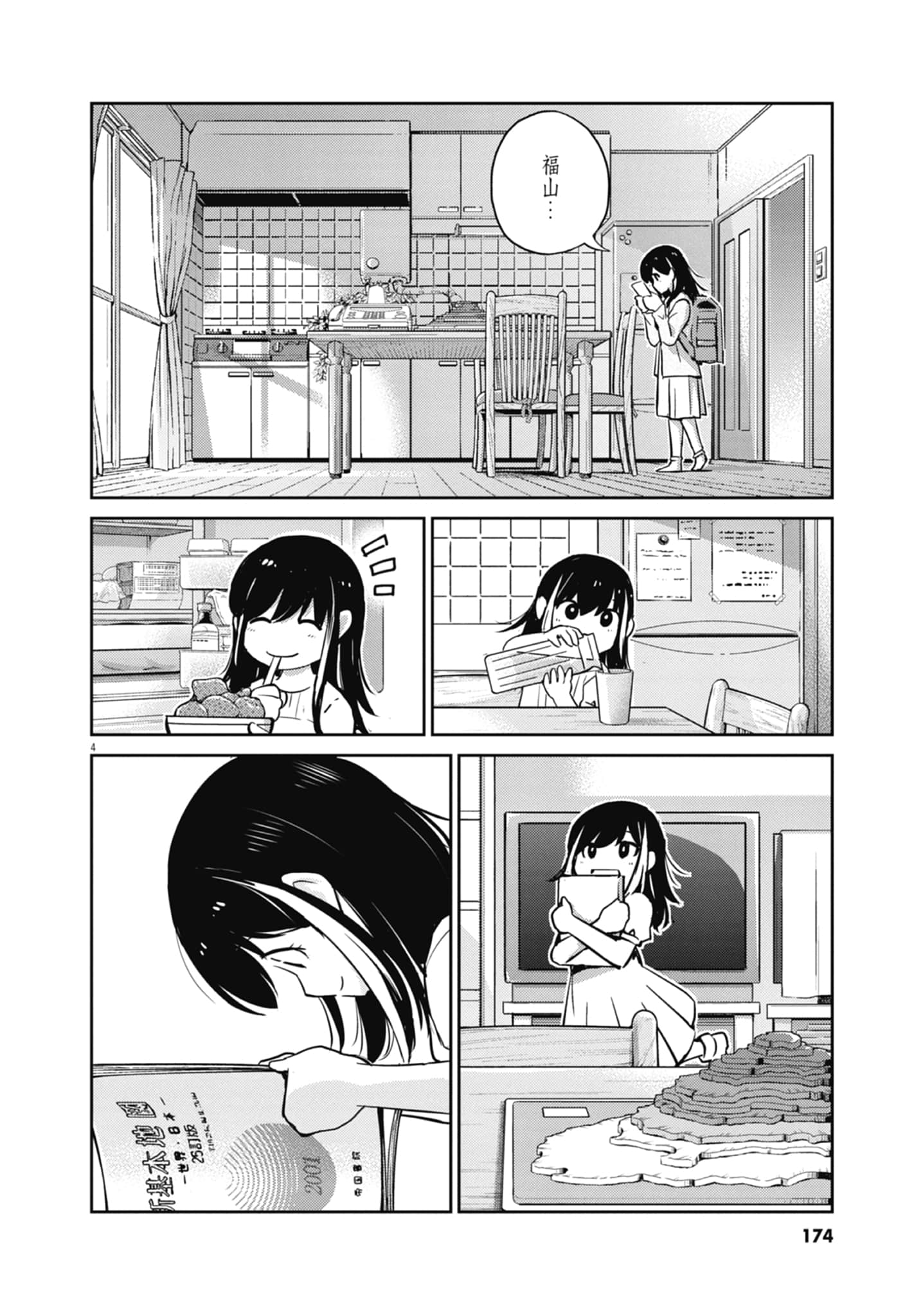 Page 176
