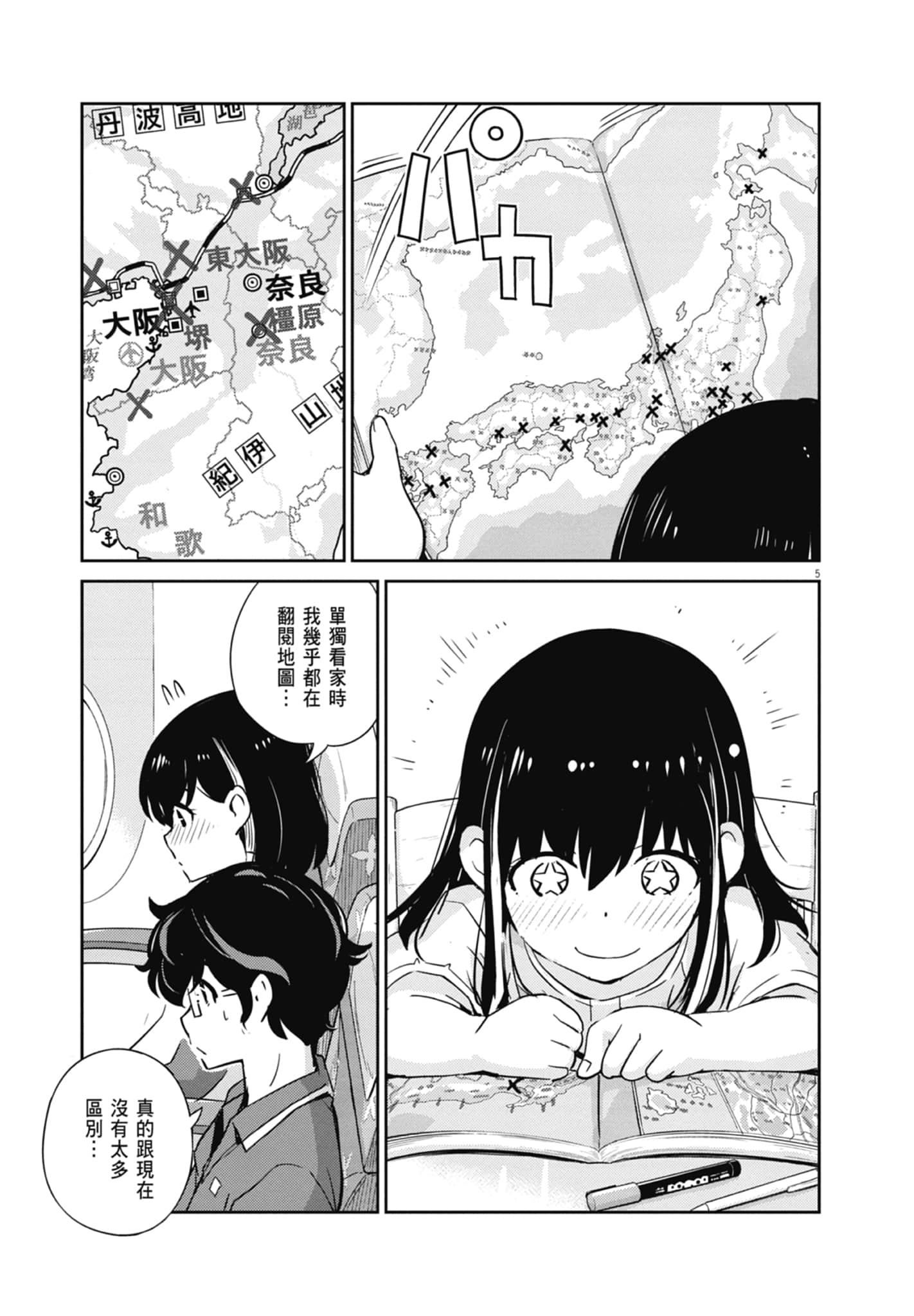 Page 177