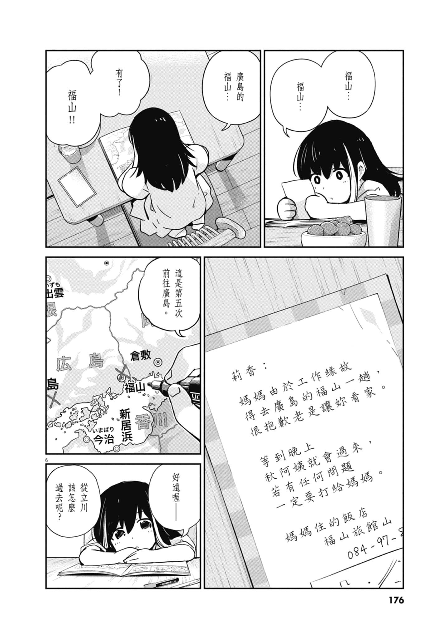 Page 178