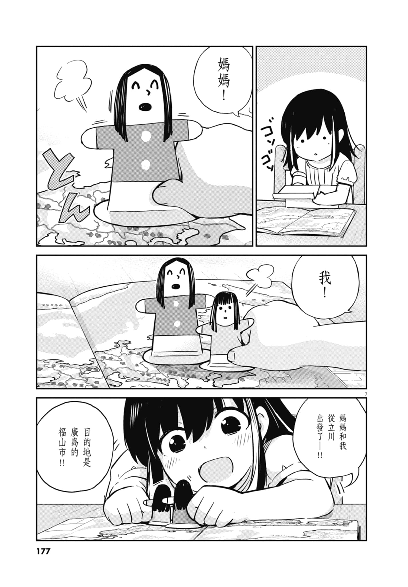 Page 179