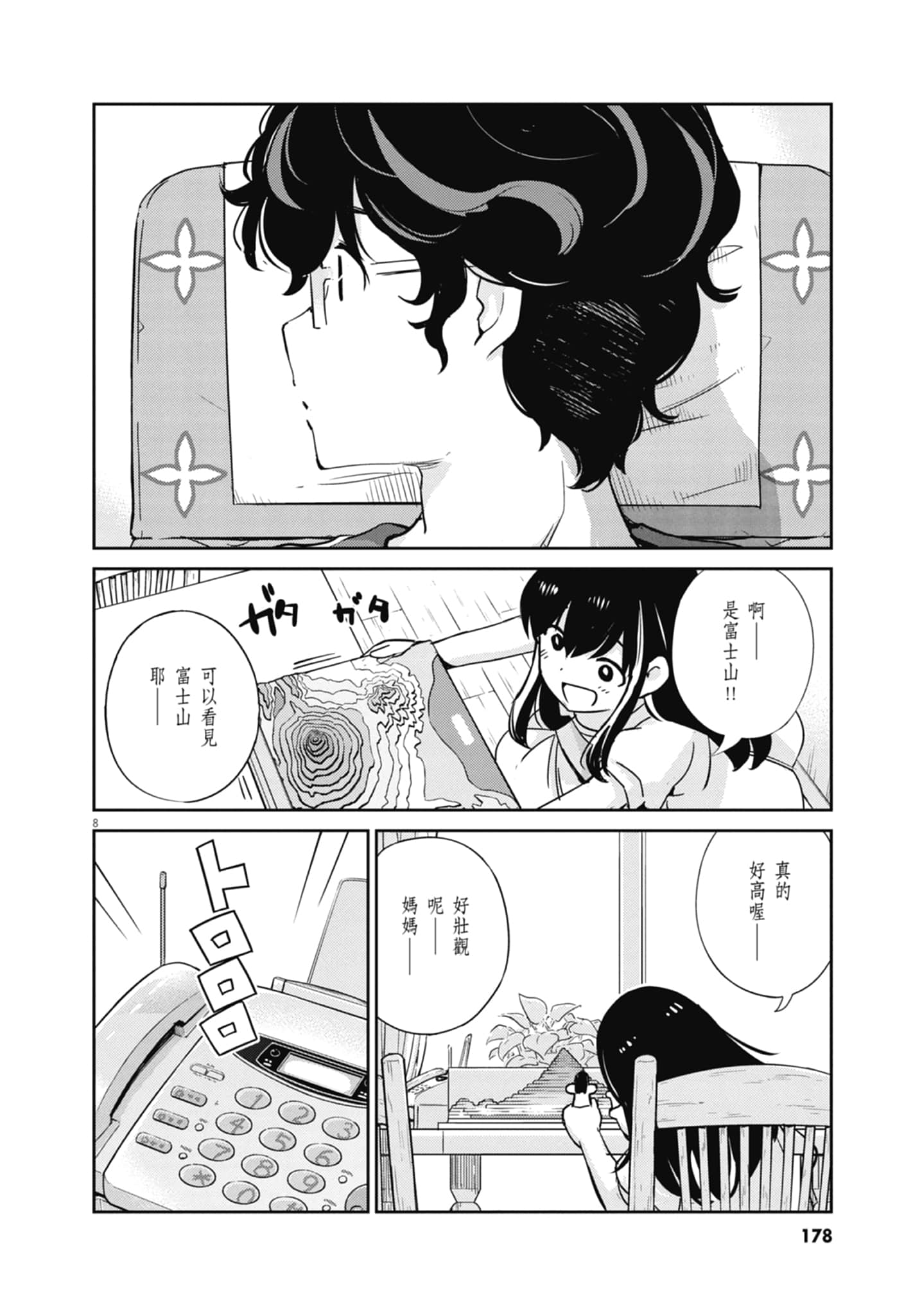 Page 180