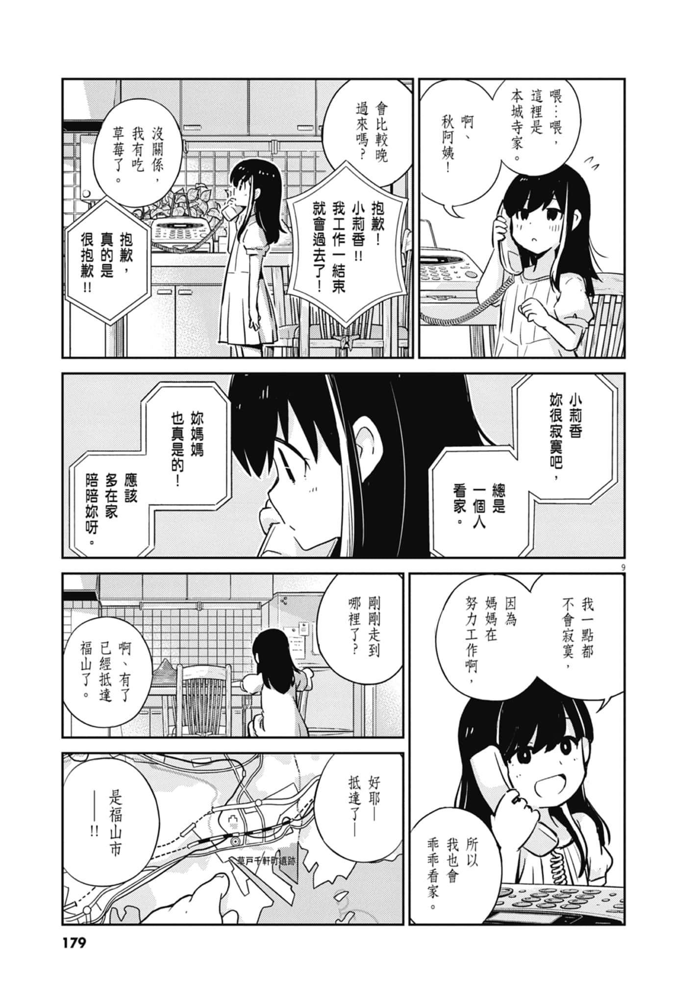 Page 181