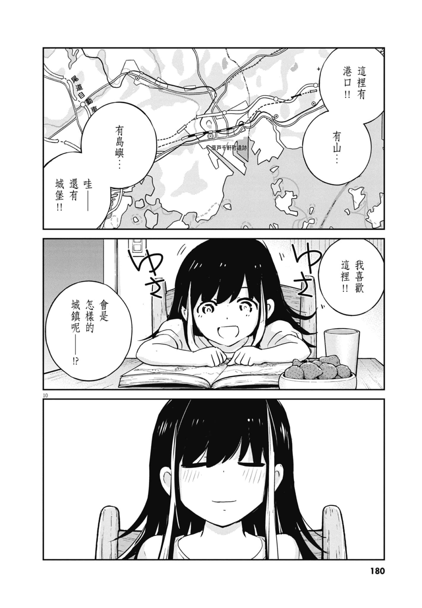 Page 182