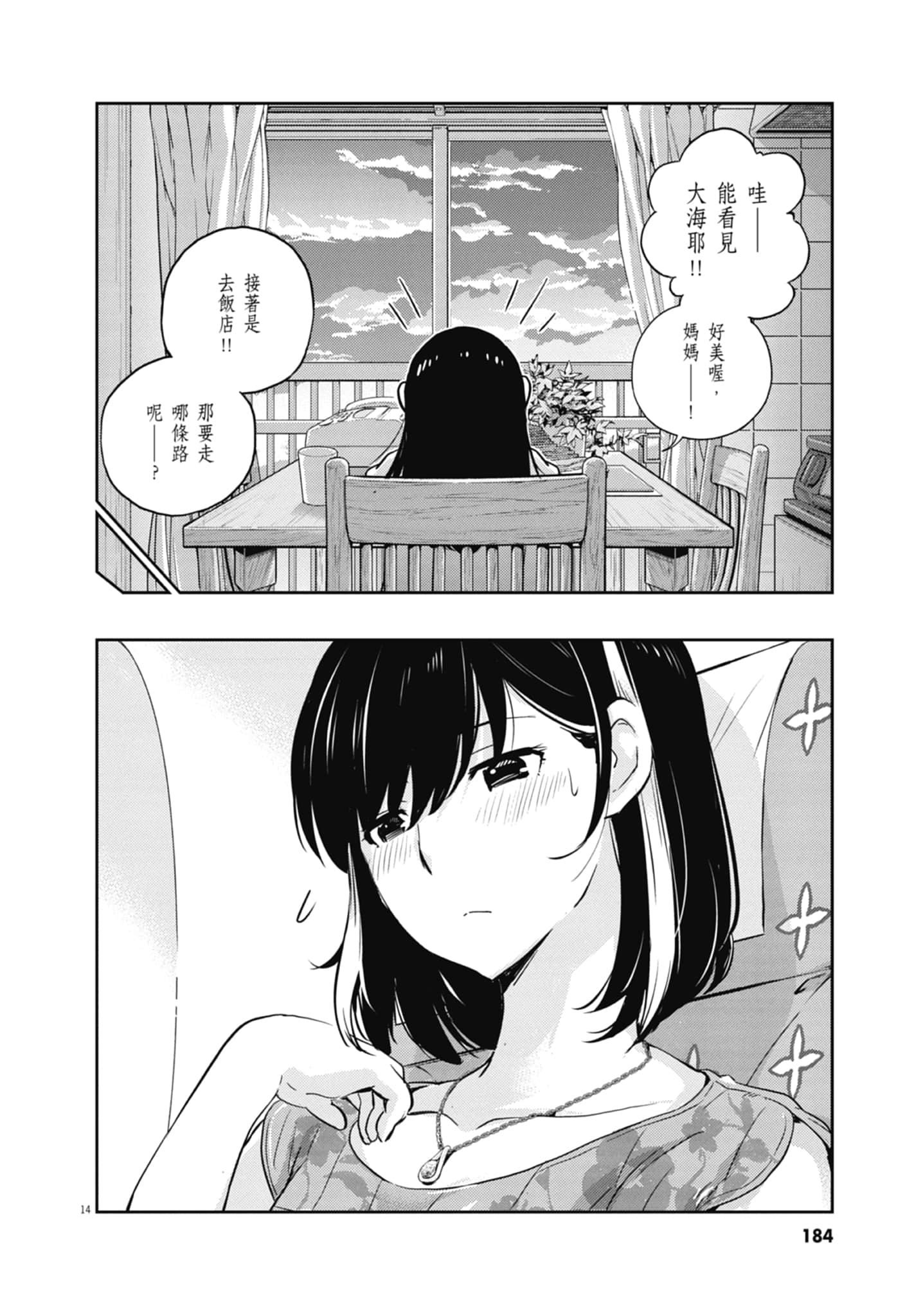 Page 186