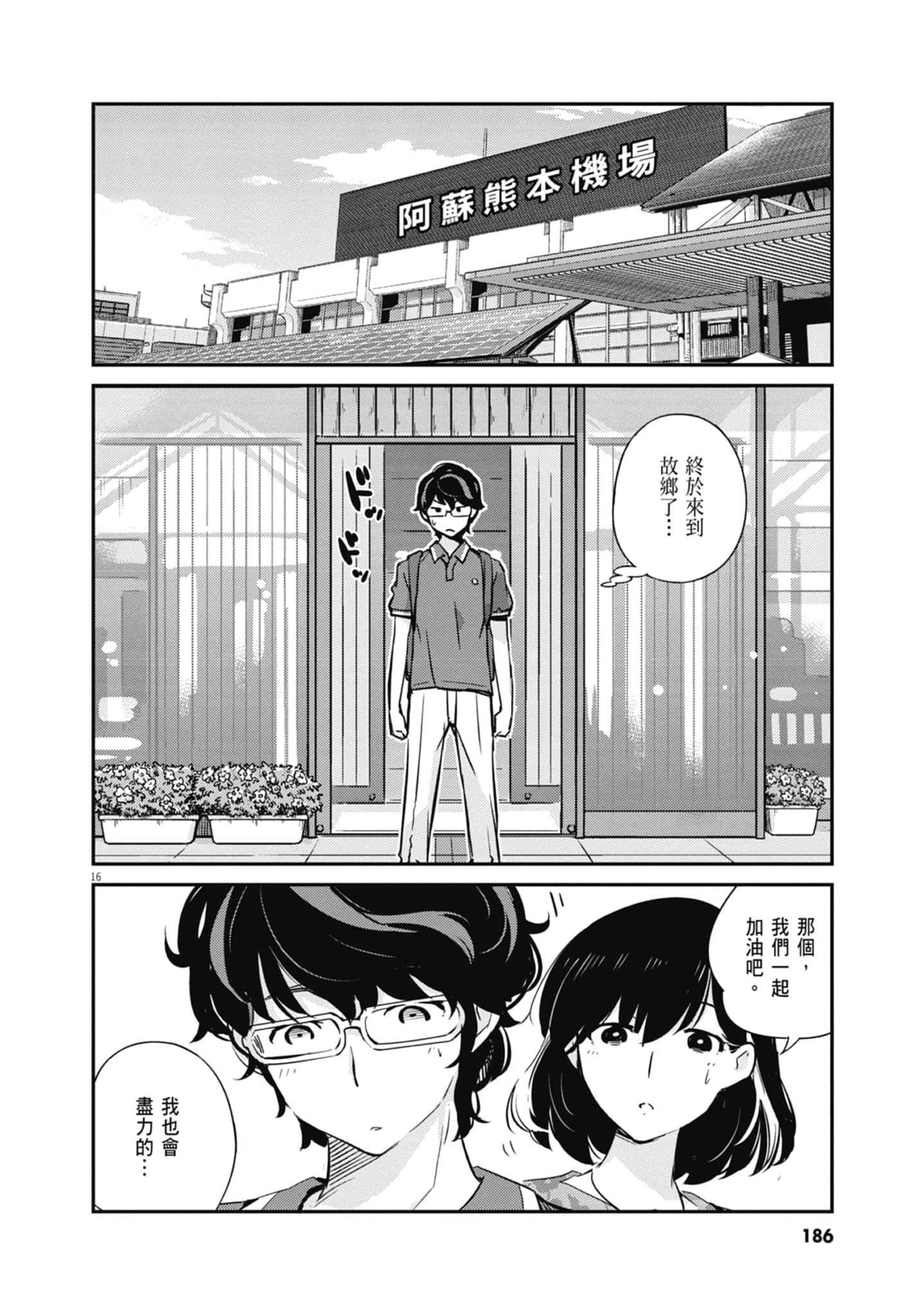 Page 188