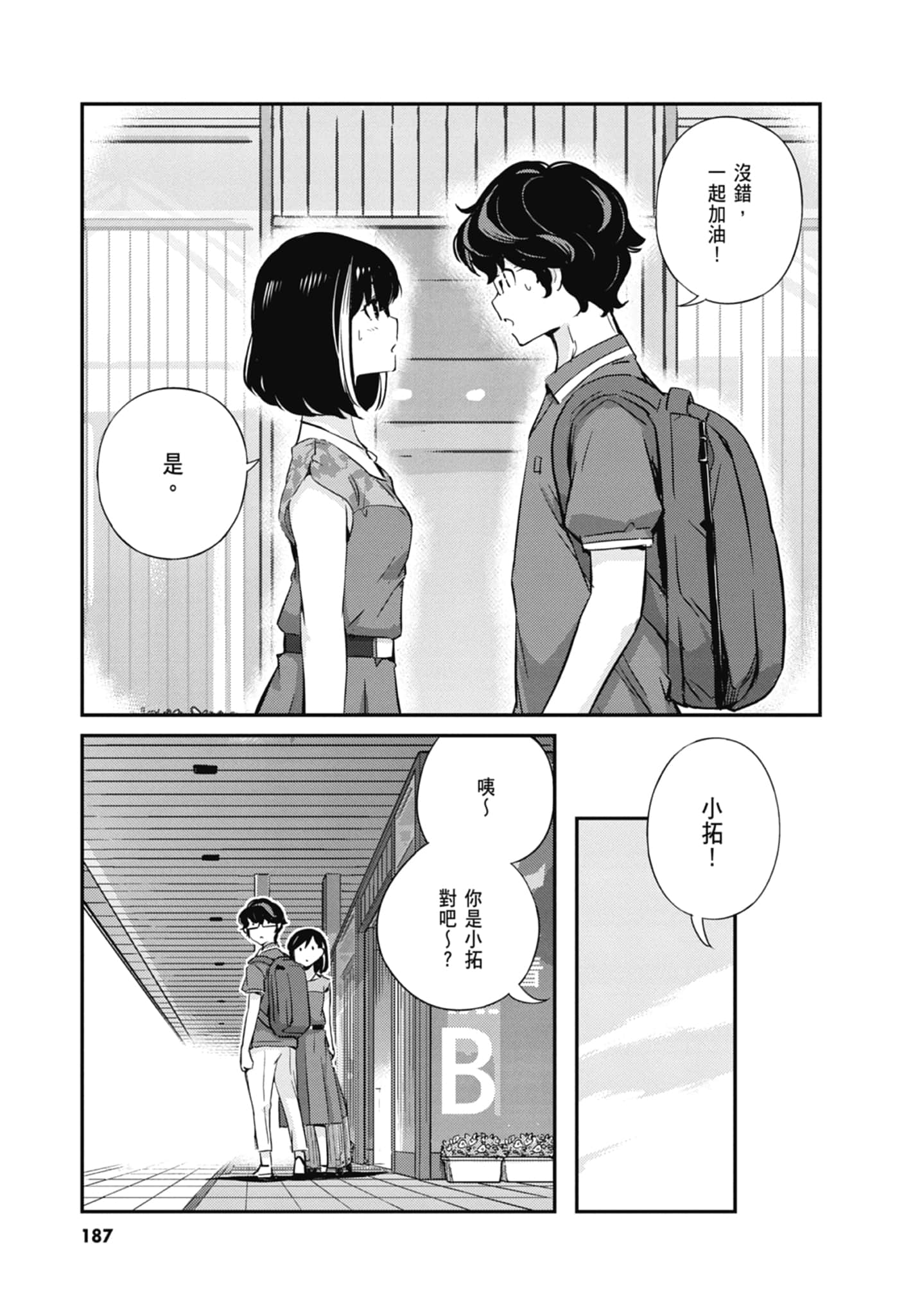Page 189