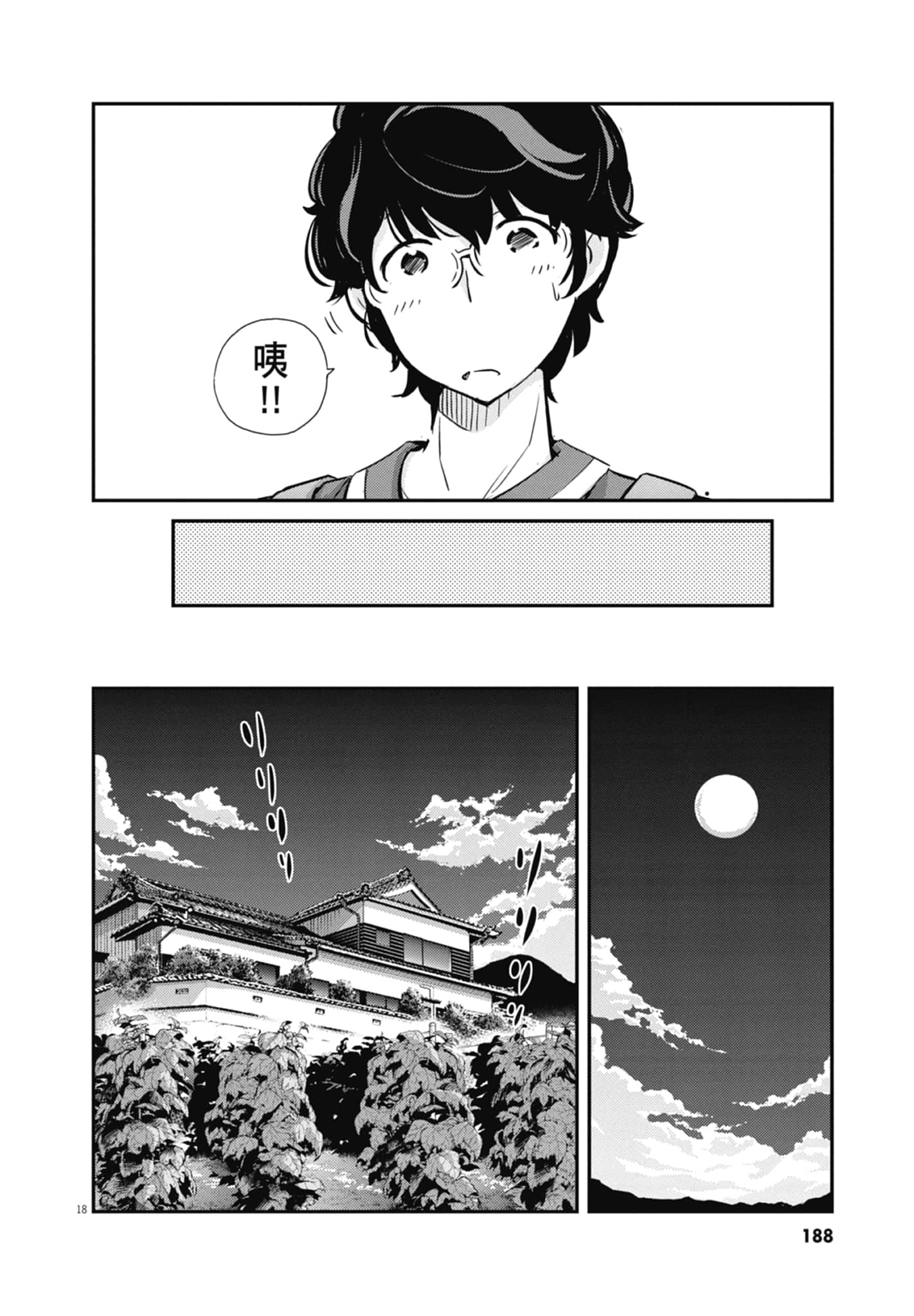 Page 190