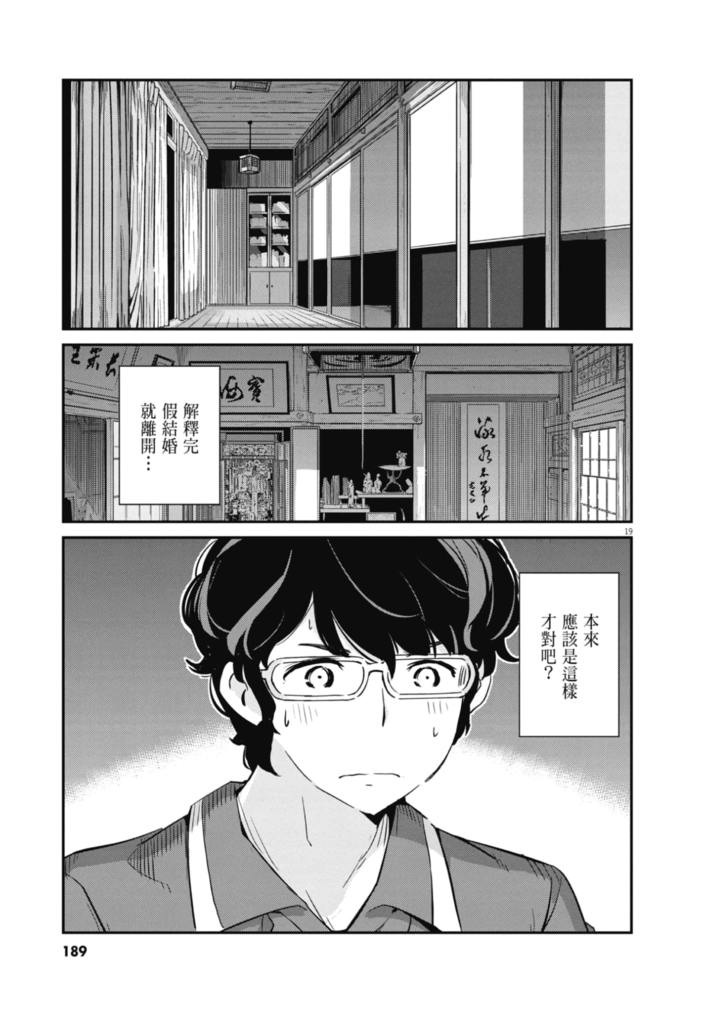 Page 191