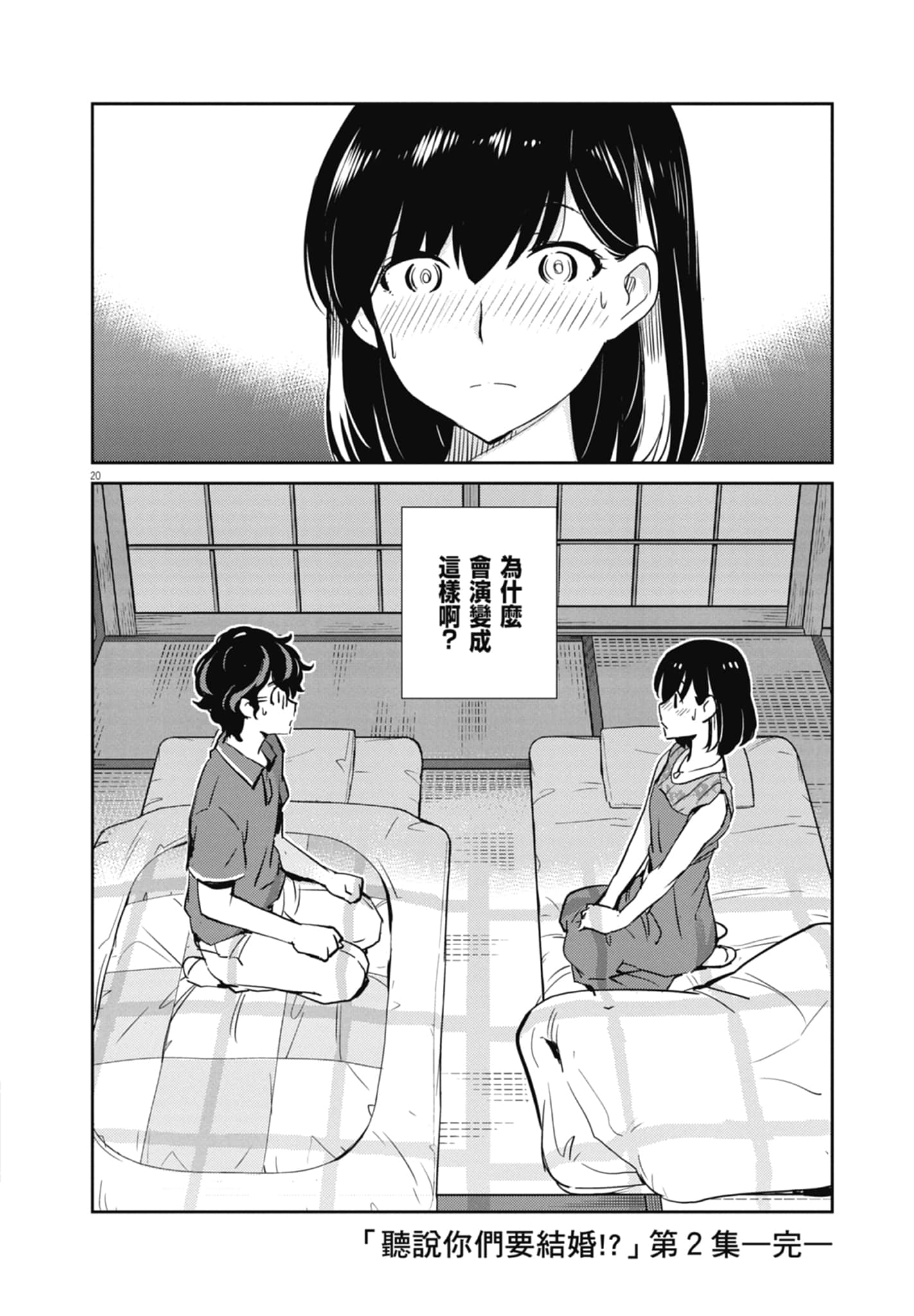 Page 192