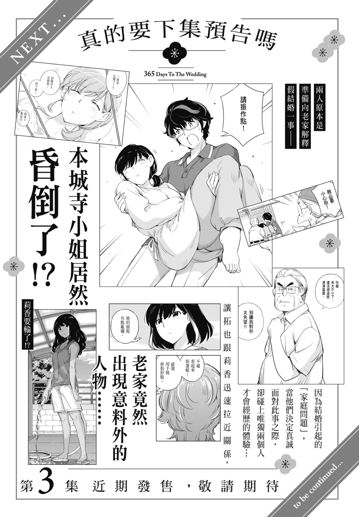 Page 193