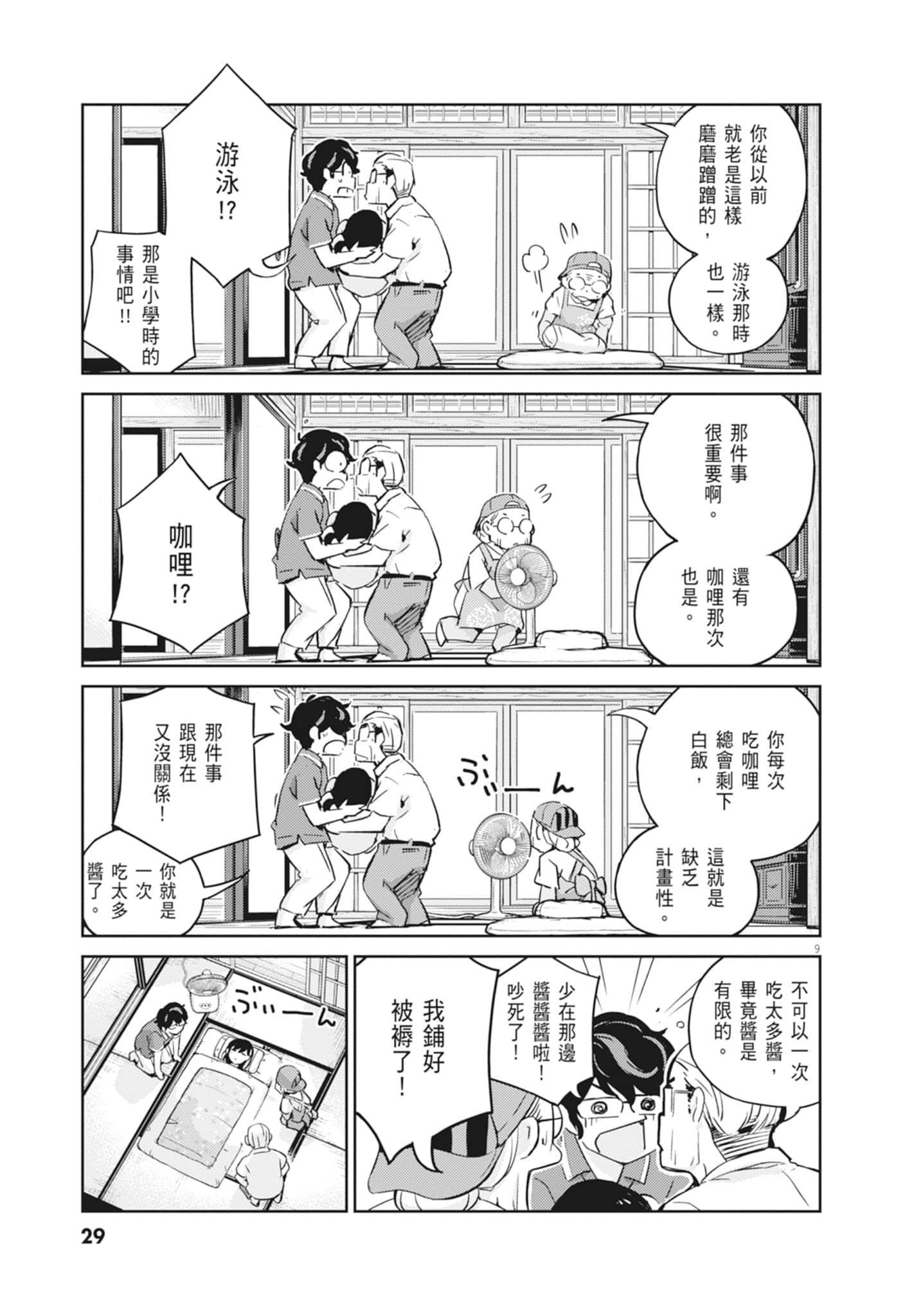 Page 31