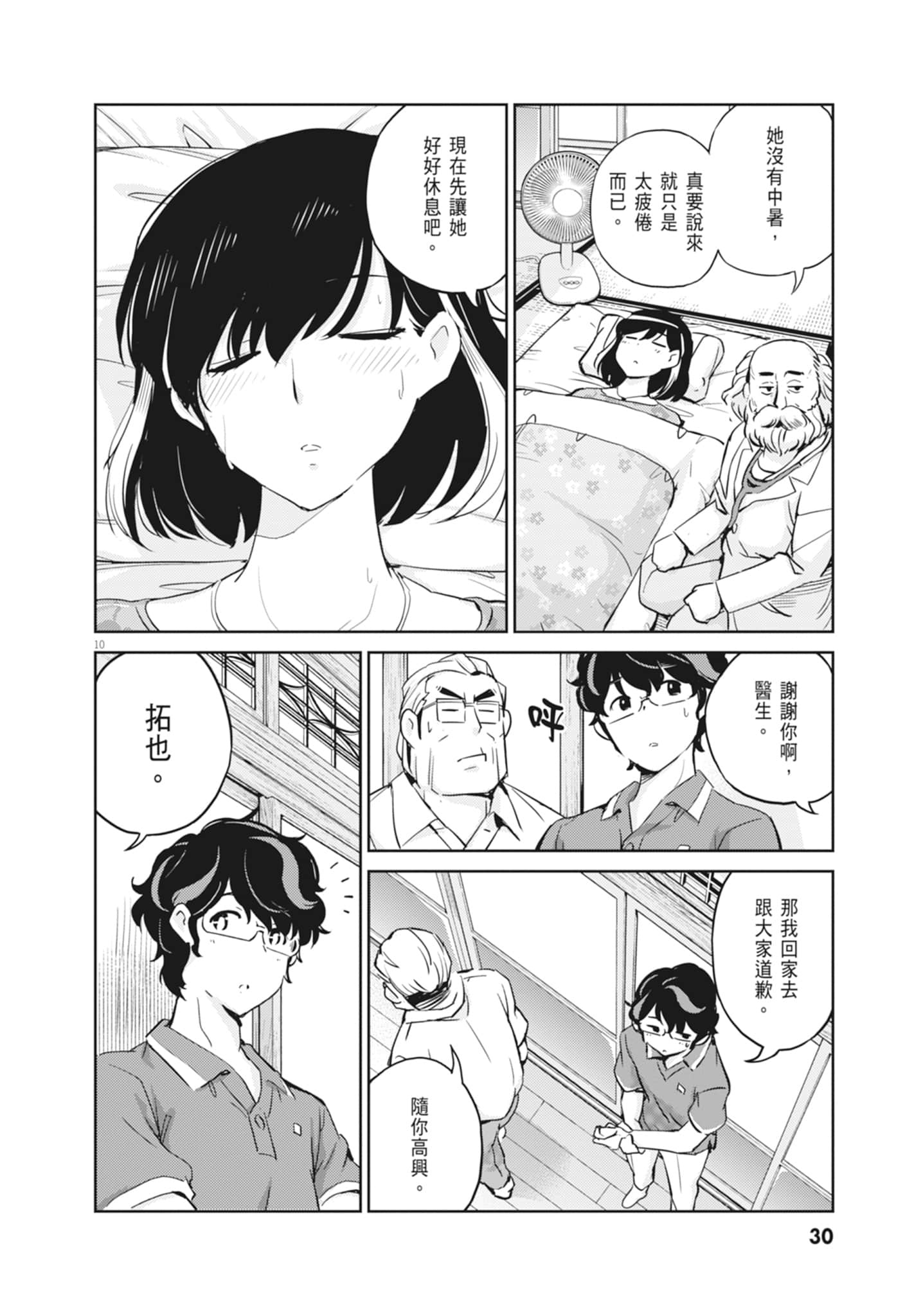 Page 32