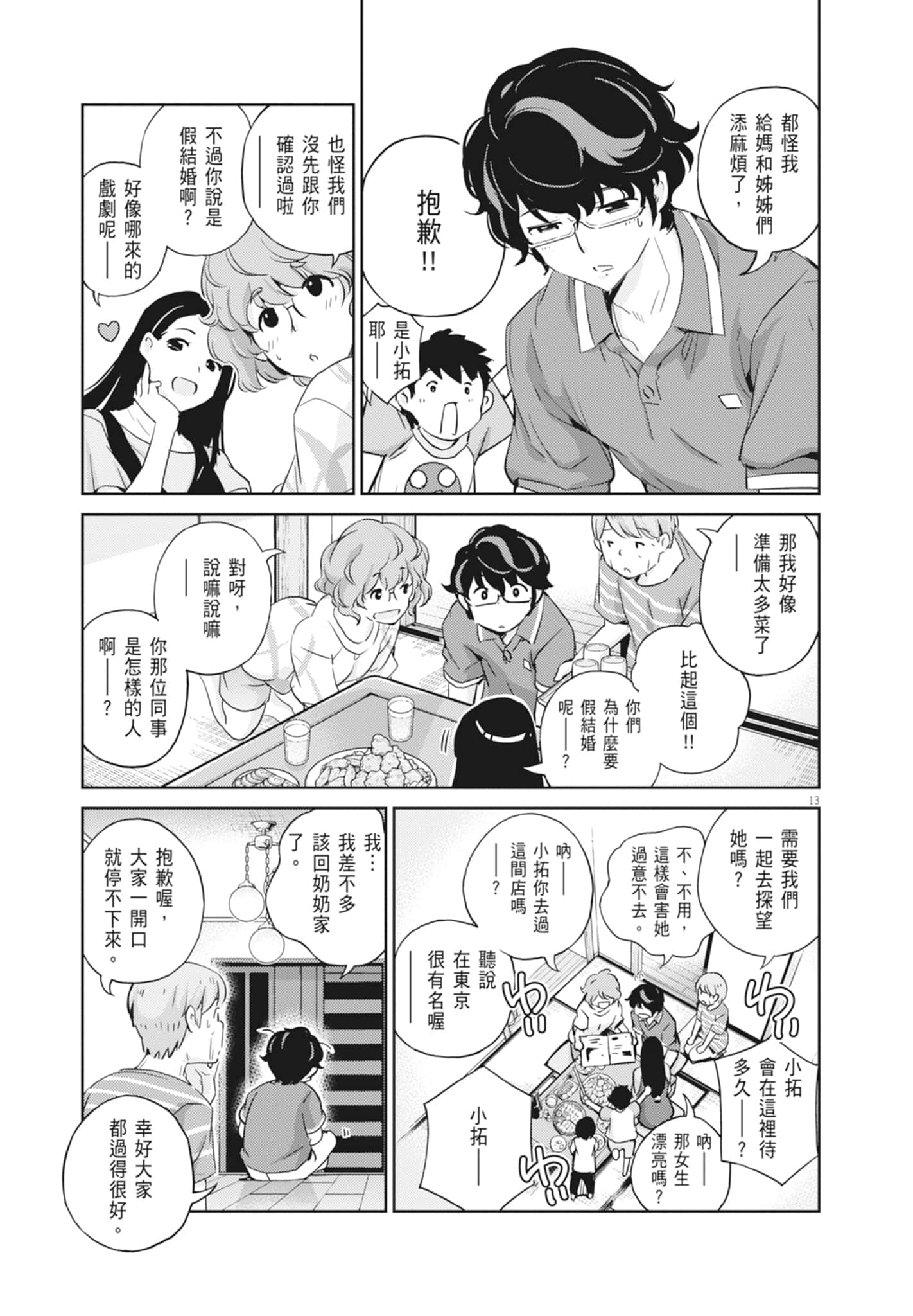 Page 35