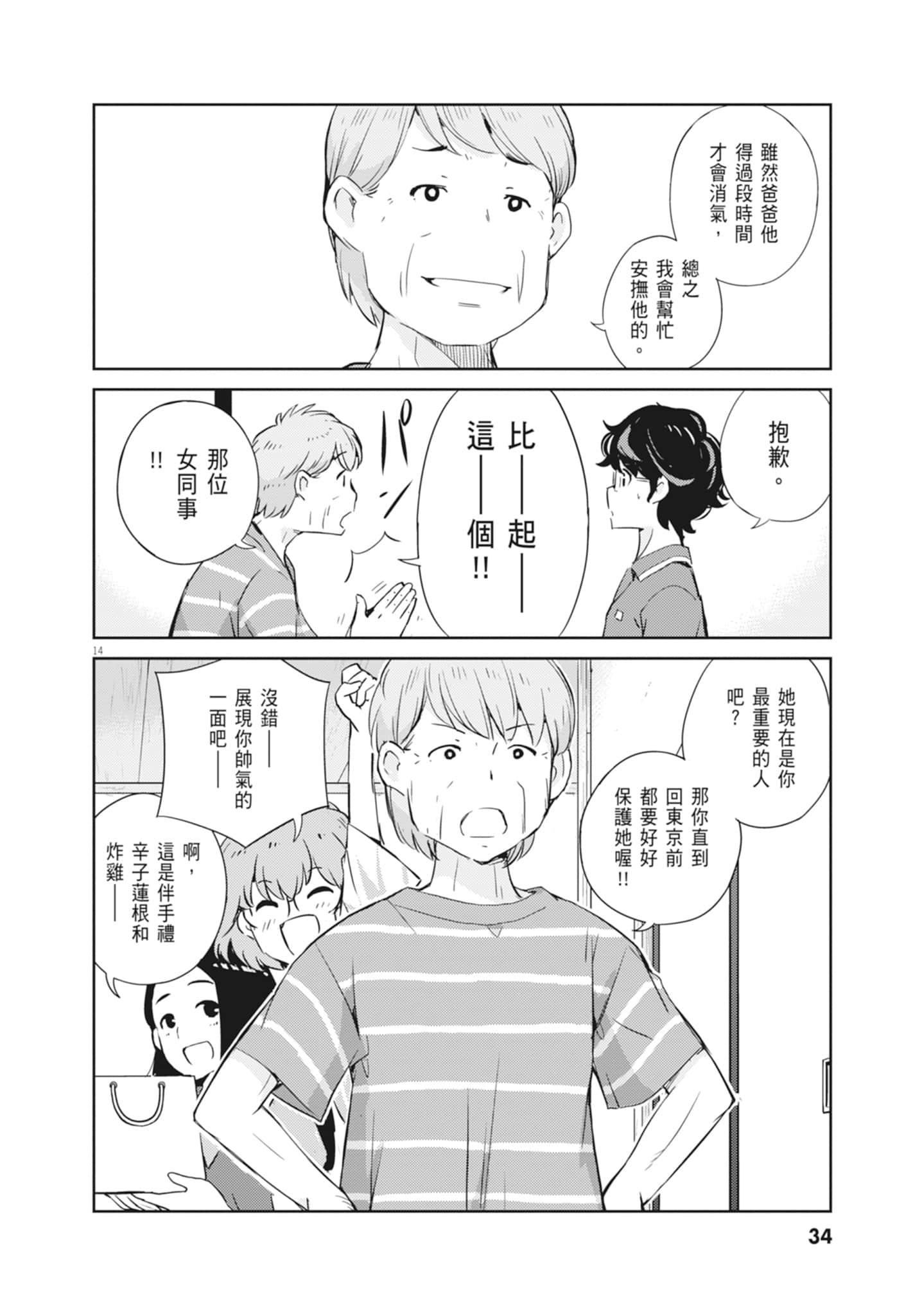 Page 36