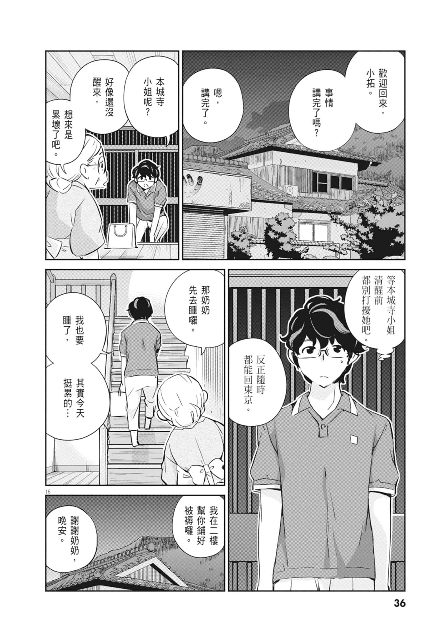 Page 38