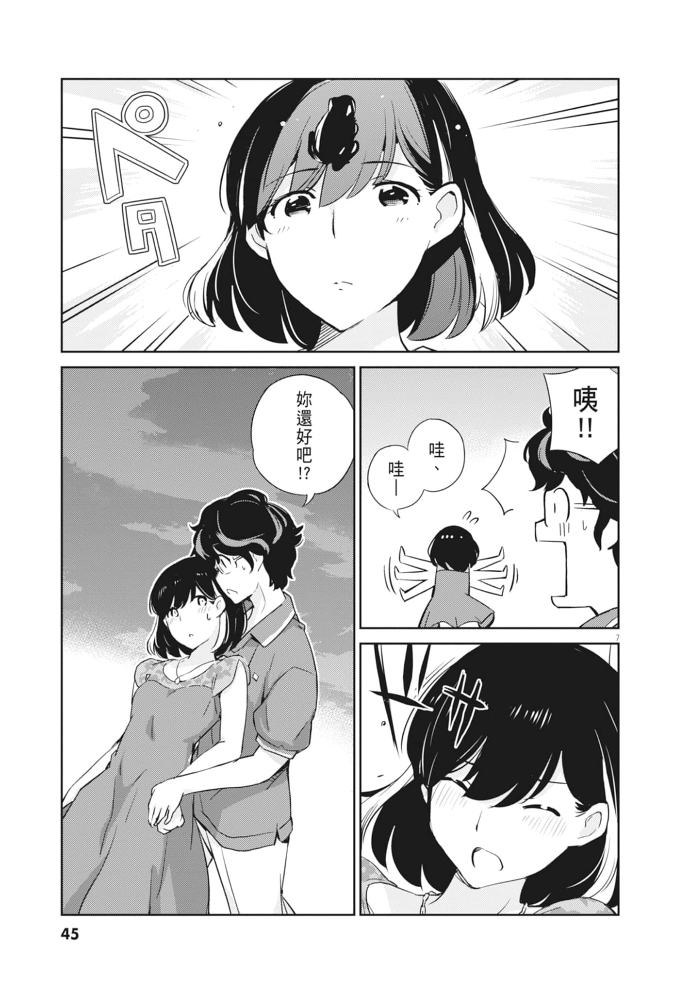 Page 47