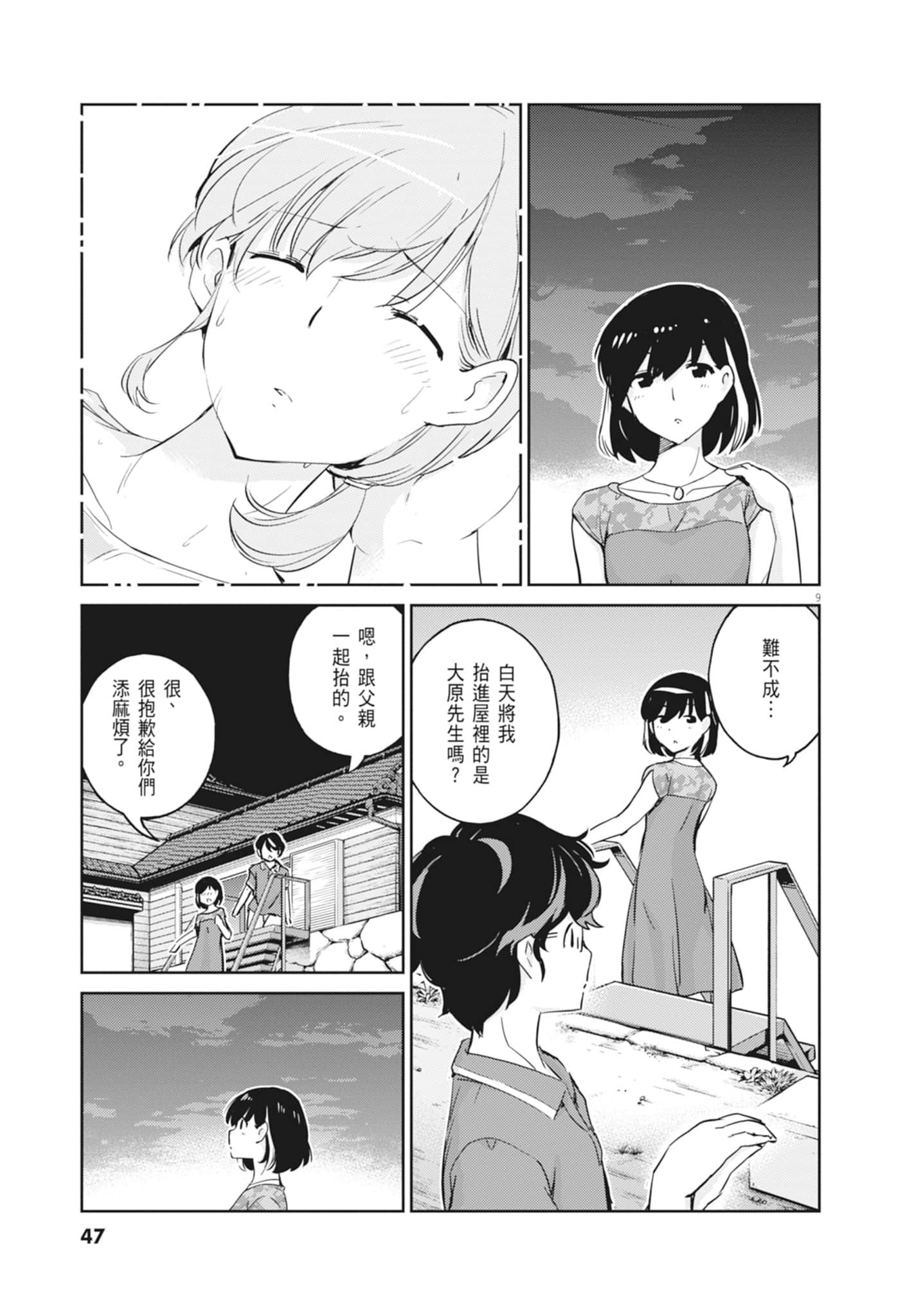 Page 49