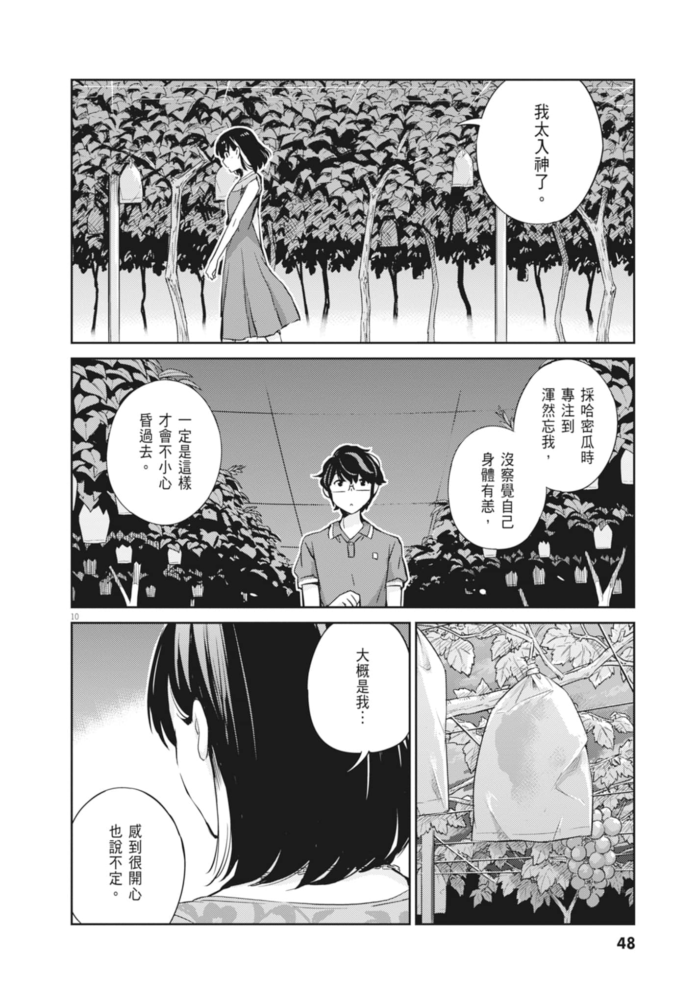 Page 50