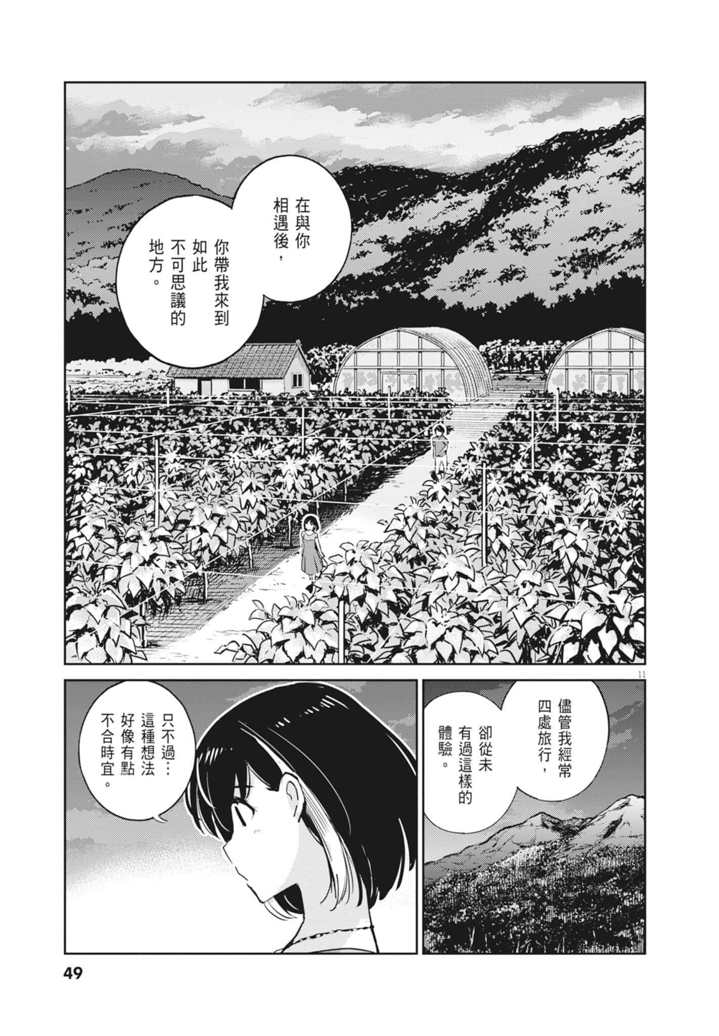Page 51