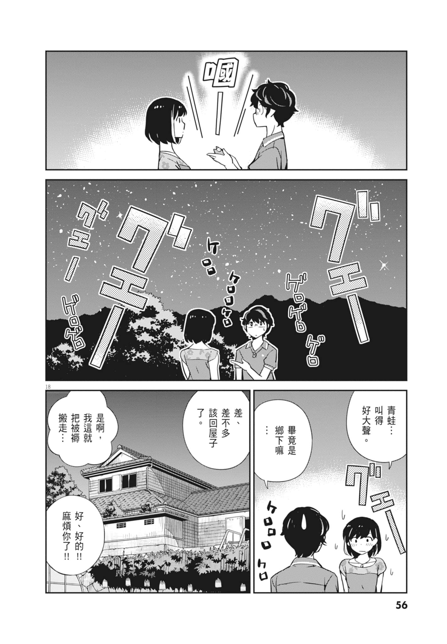 Page 58