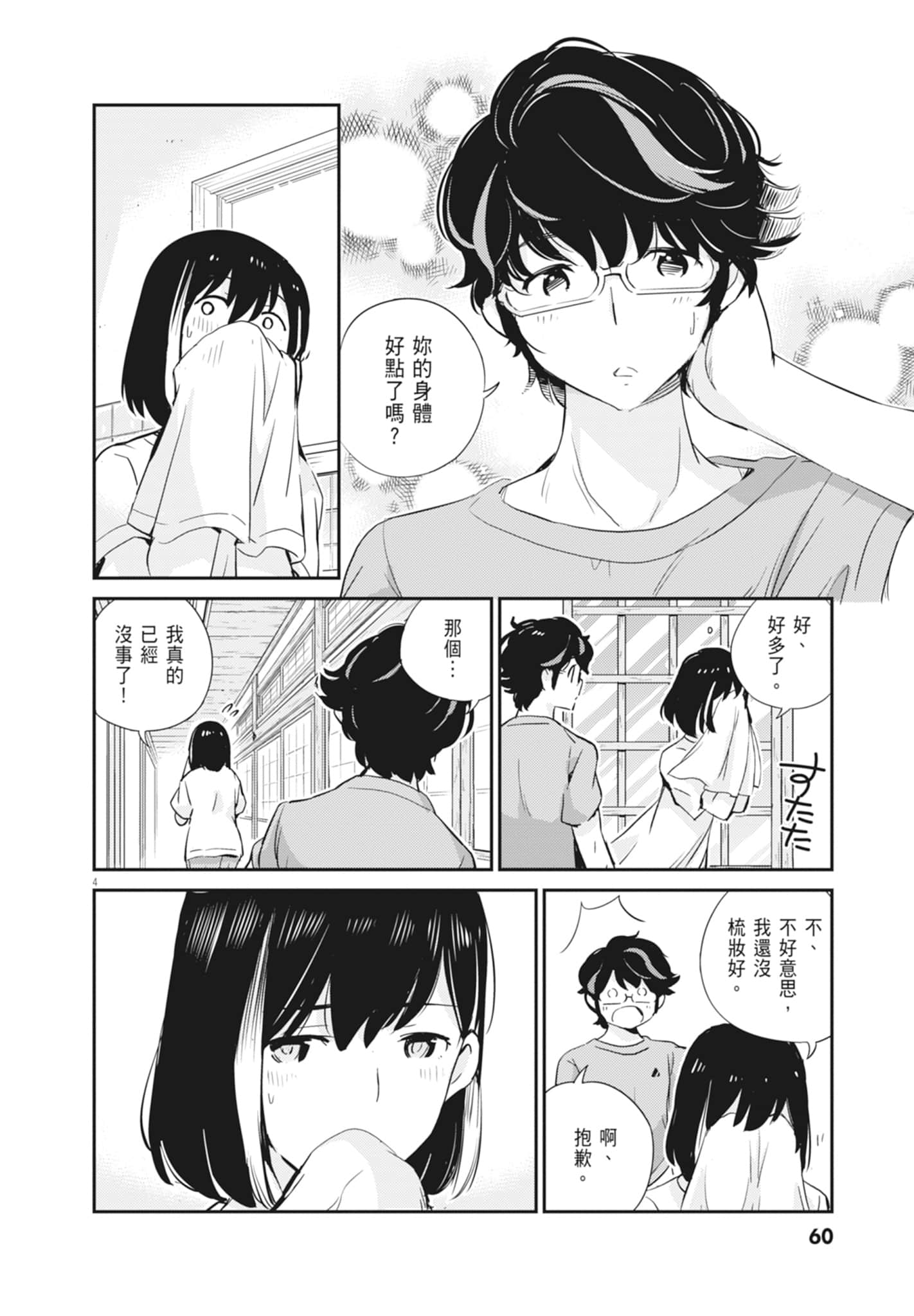 Page 62
