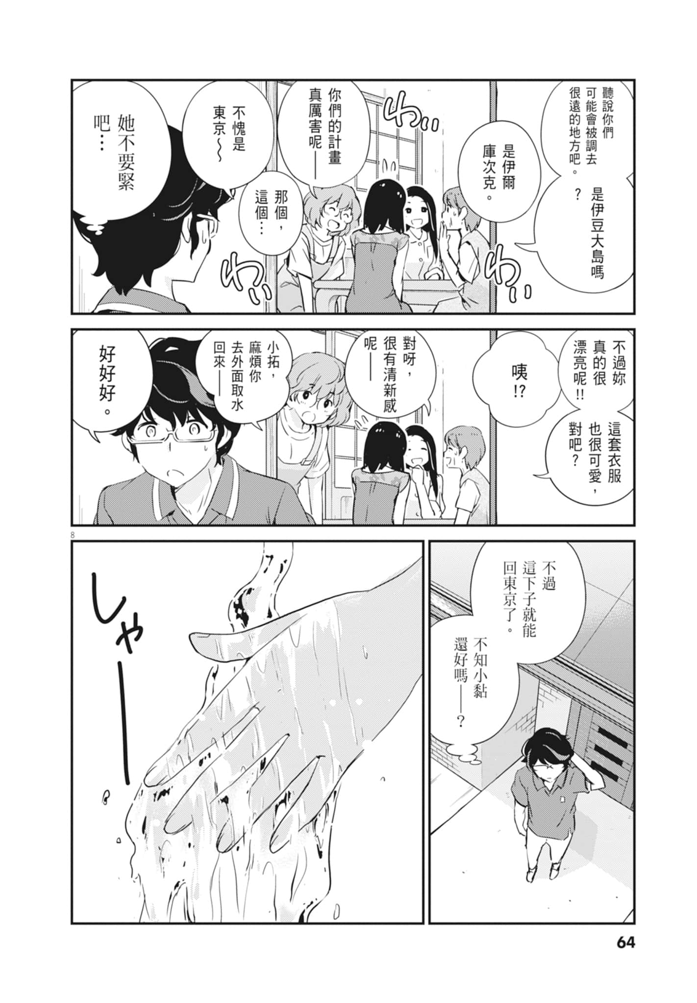 Page 66