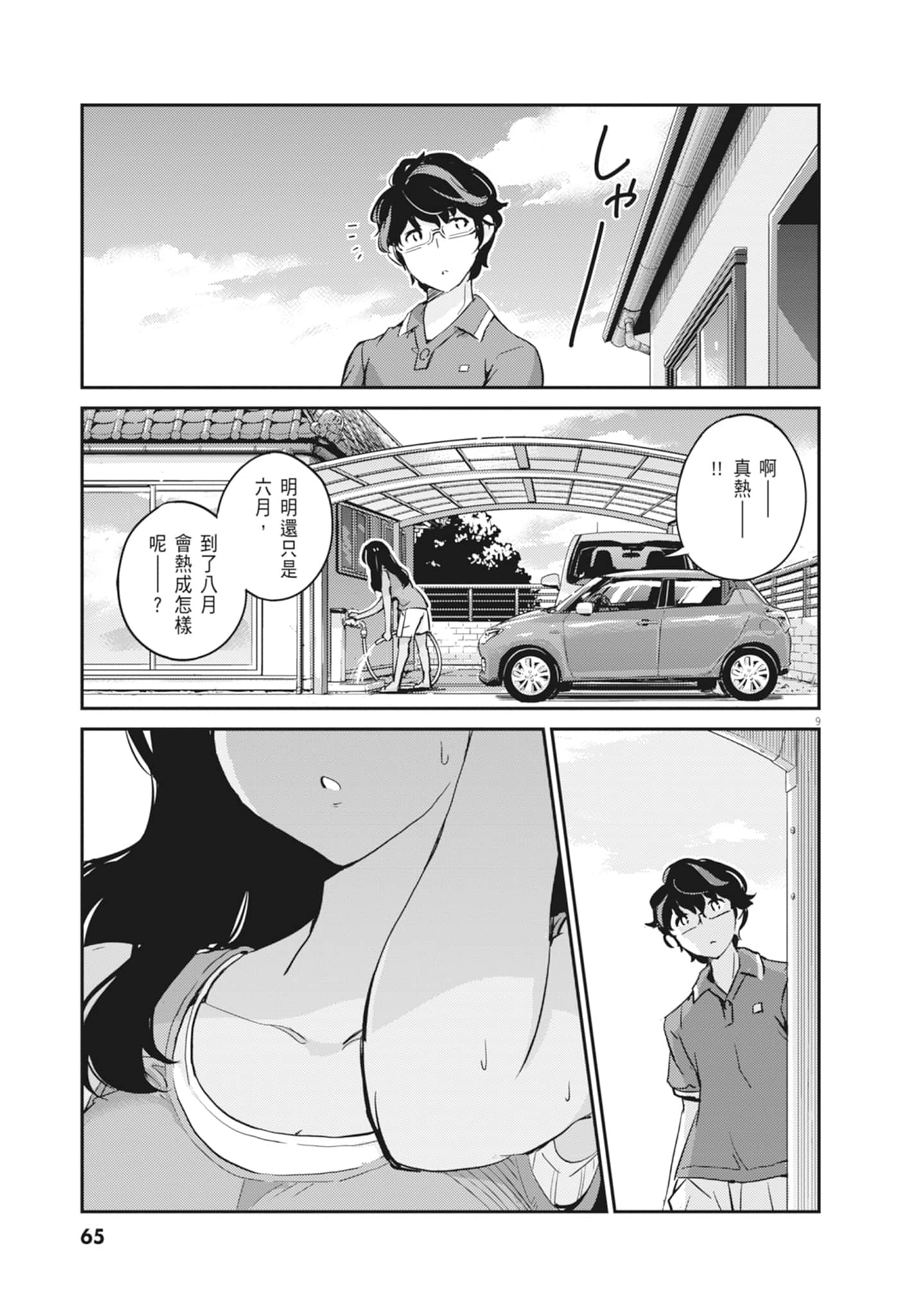 Page 67