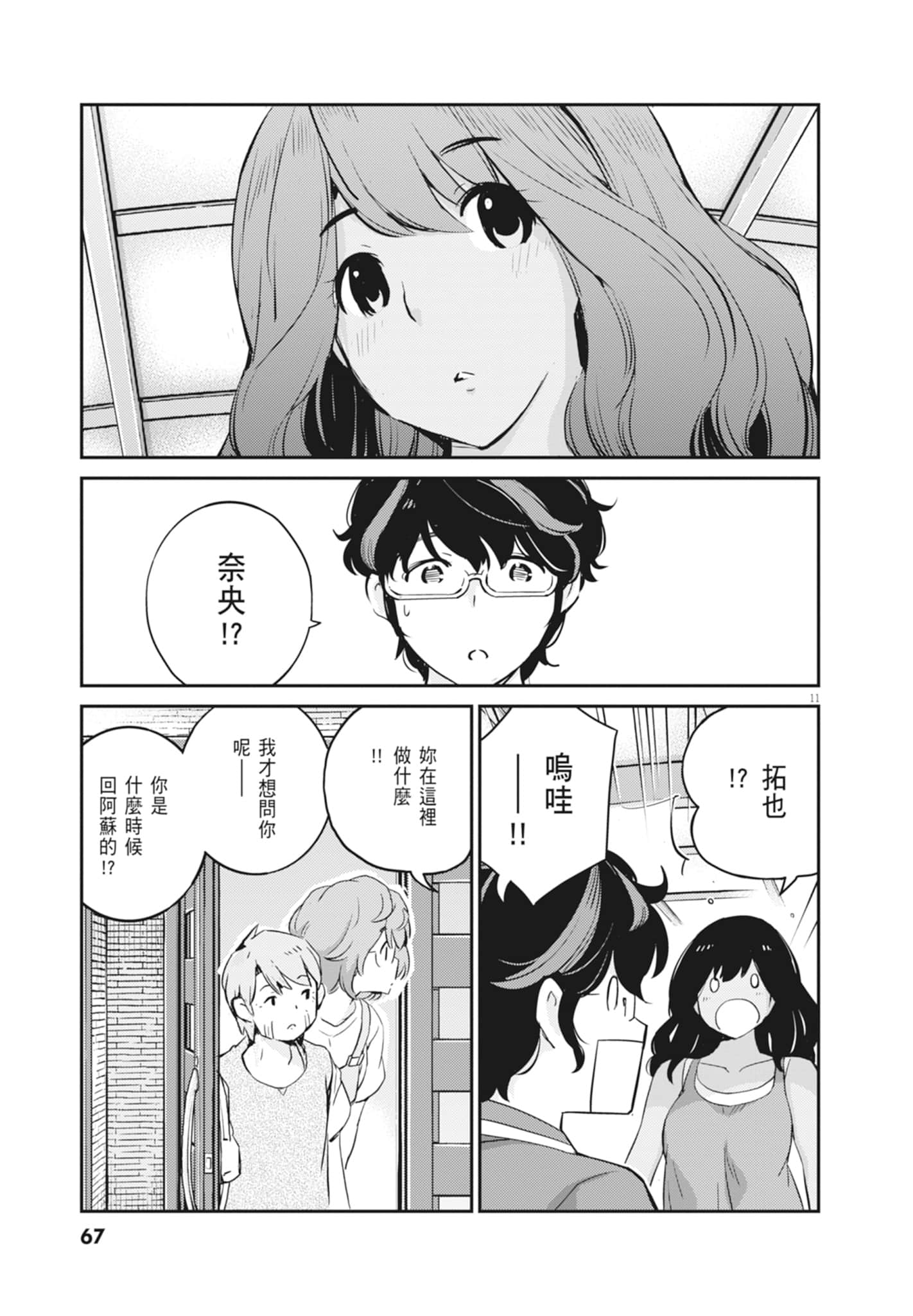 Page 69