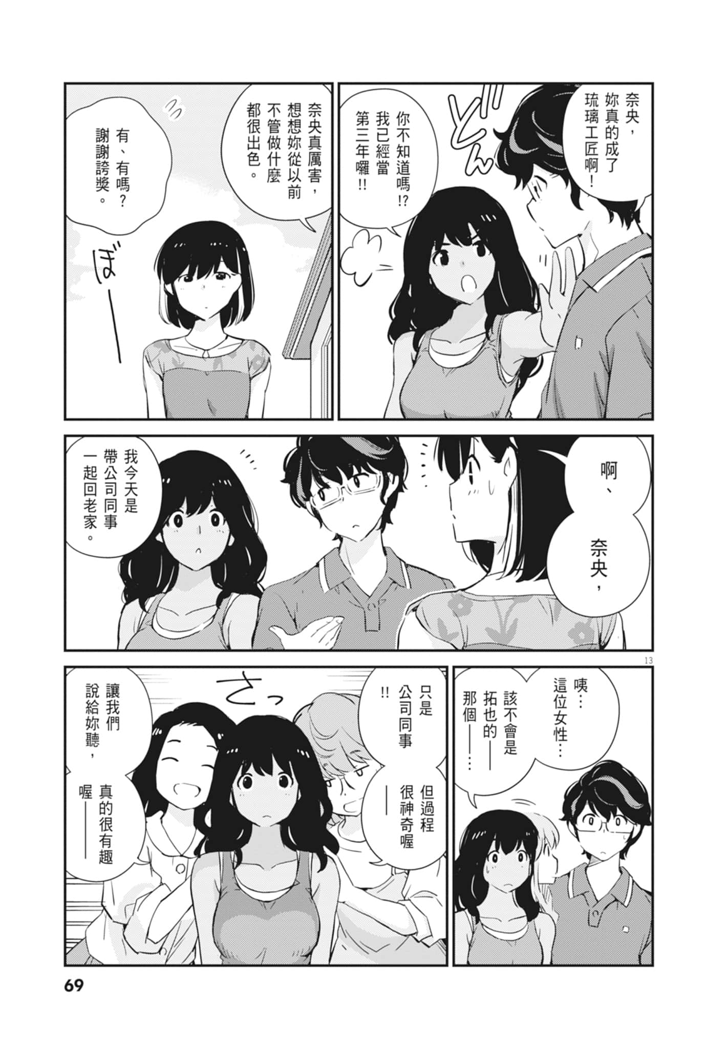 Page 71