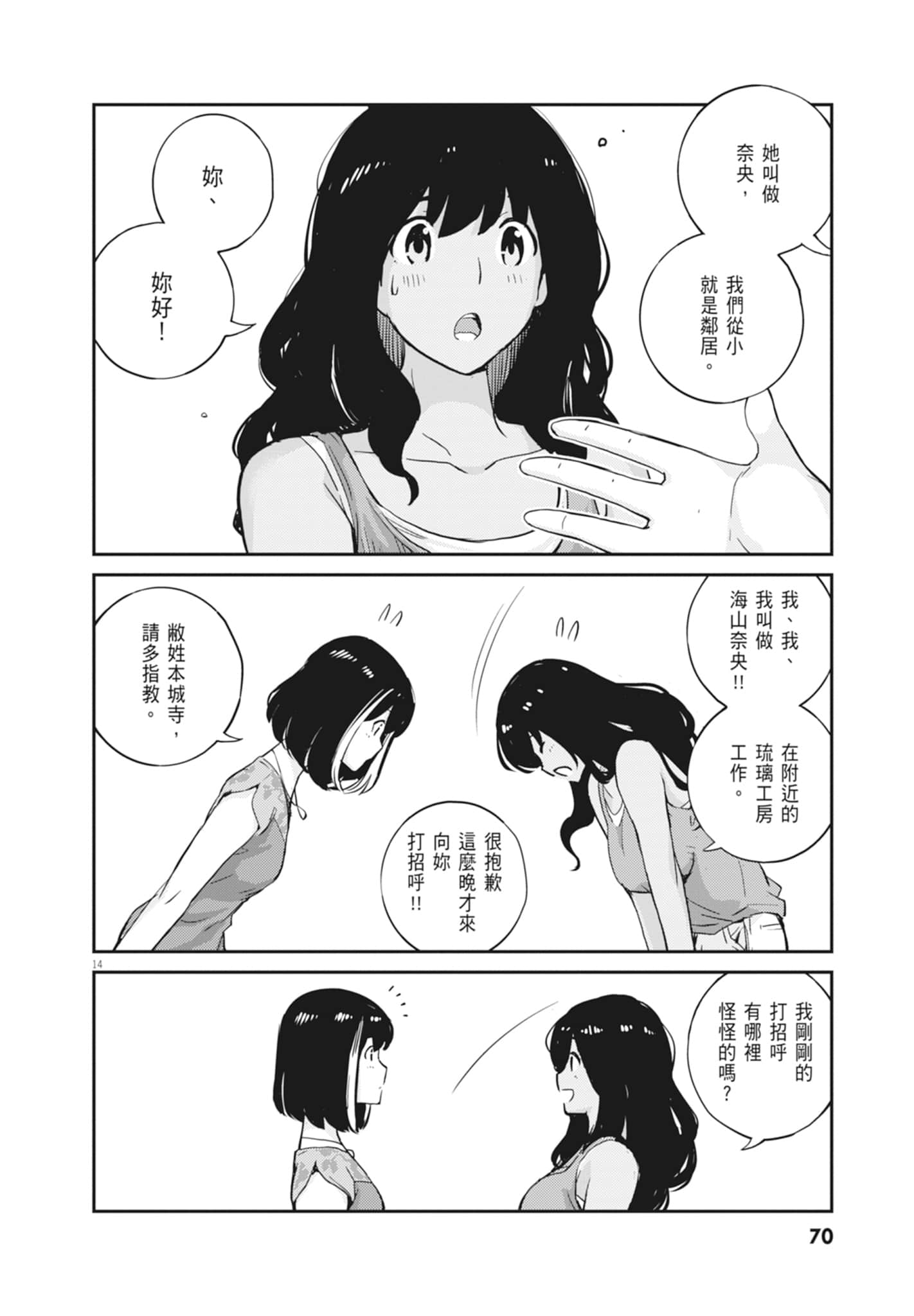 Page 72